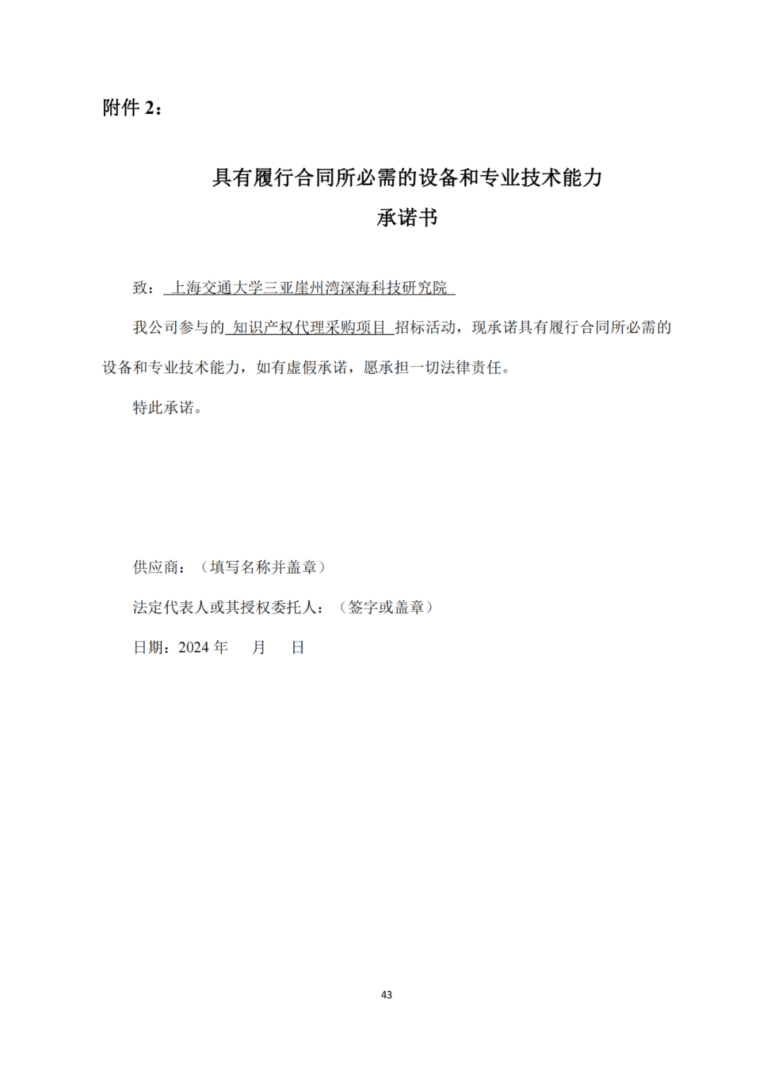 發(fā)明專利4980元，實(shí)用新型1800元，外觀500元，上海一研究院采購(gòu)知識(shí)產(chǎn)權(quán)代理成交公告