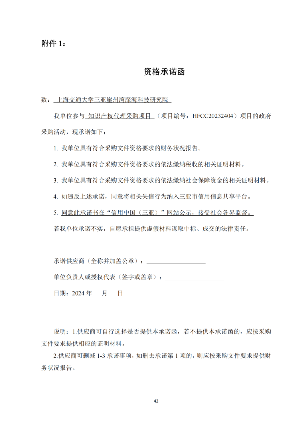 發(fā)明專利4980元，實(shí)用新型1800元，外觀500元，上海一研究院采購(gòu)知識(shí)產(chǎn)權(quán)代理成交公告