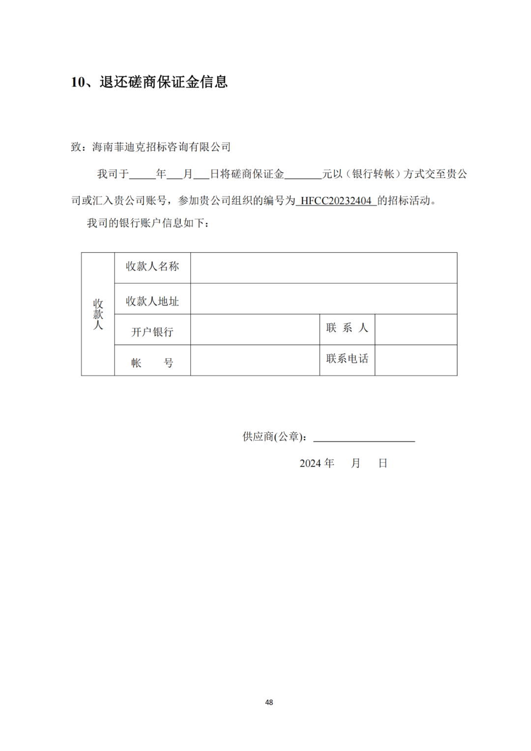 發(fā)明專利4980元，實(shí)用新型1800元，外觀500元，上海一研究院采購(gòu)知識(shí)產(chǎn)權(quán)代理成交公告