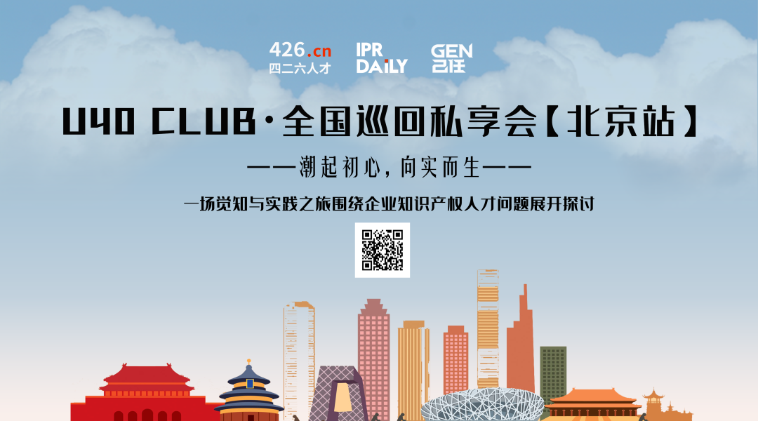 重磅來襲！U40 CLUB全國巡回私享會等待您的參與！