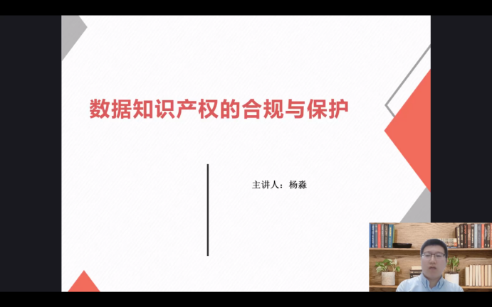 “羊城知產(chǎn)大講堂”2024年廣州市知識產(chǎn)權(quán)文化建設(shè)公益培訓(xùn)線上公益講座首期培訓(xùn)成功舉辦！