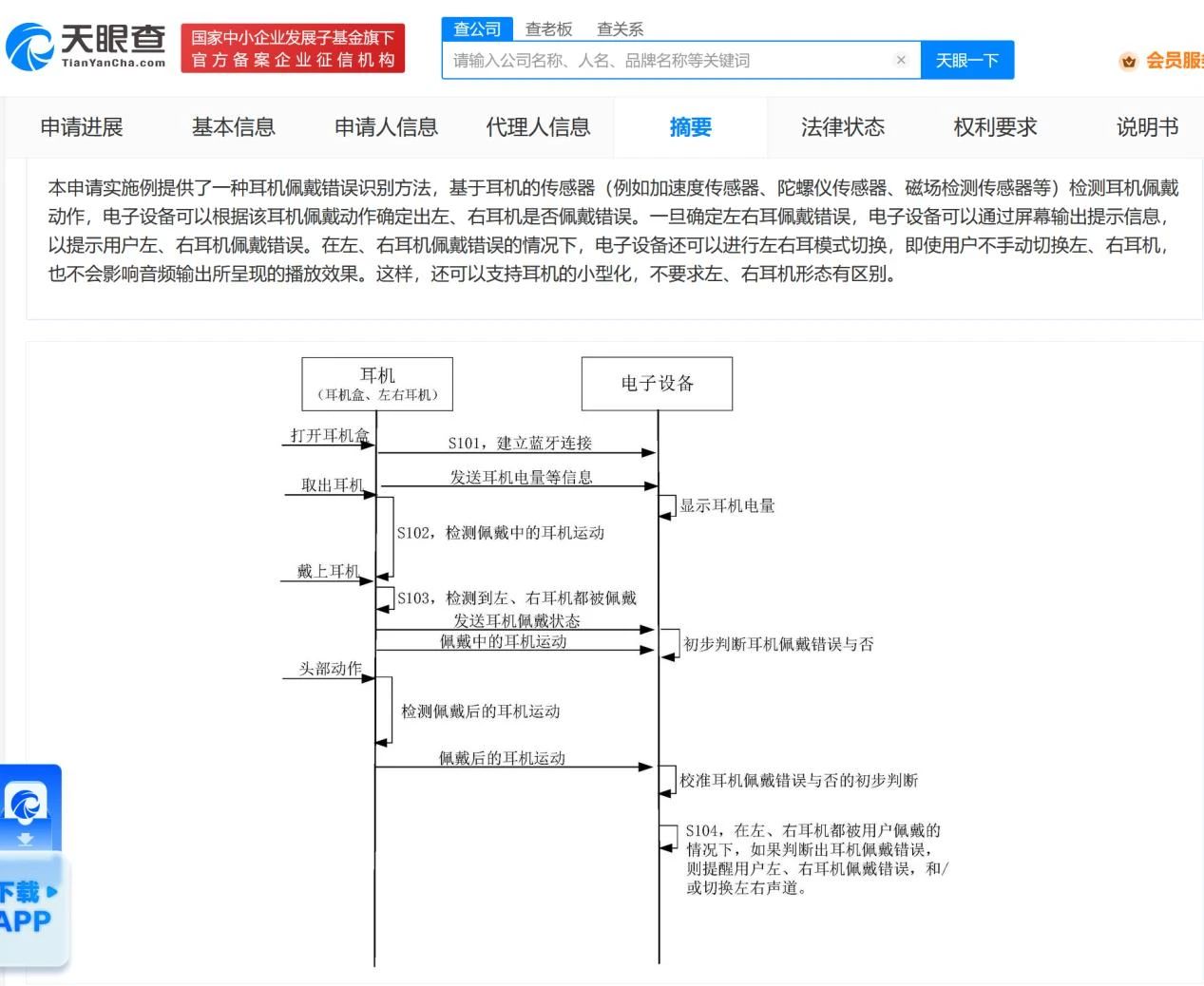 耳機(jī)可以盲戴了！華為新專(zhuān)利可測(cè)左右耳機(jī)戴錯(cuò)并切換模式