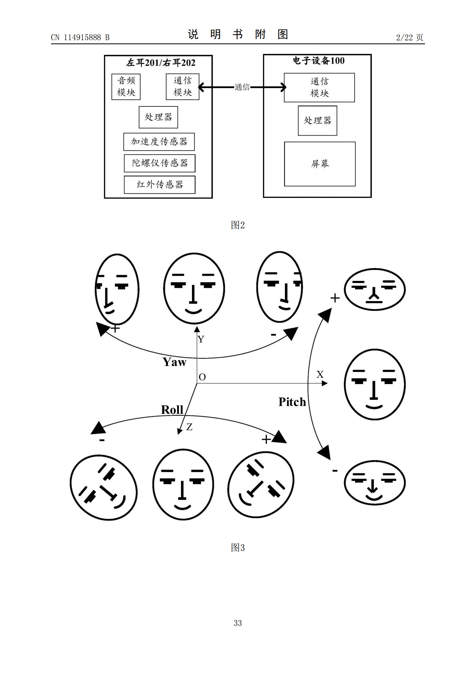 耳機(jī)可以盲戴了！華為新專(zhuān)利可測(cè)左右耳機(jī)戴錯(cuò)并切換模式