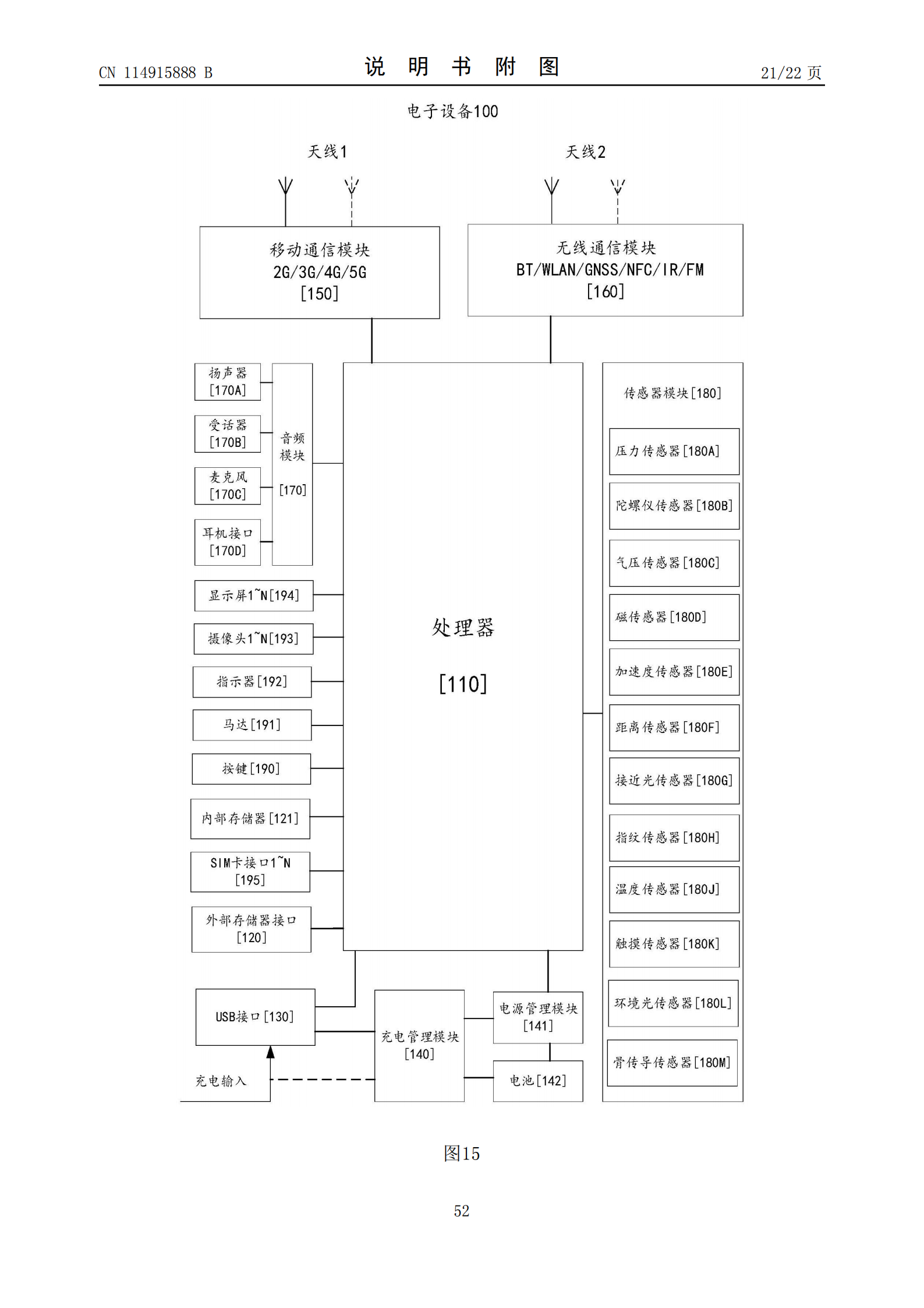 耳機(jī)可以盲戴了！華為新專(zhuān)利可測(cè)左右耳機(jī)戴錯(cuò)并切換模式