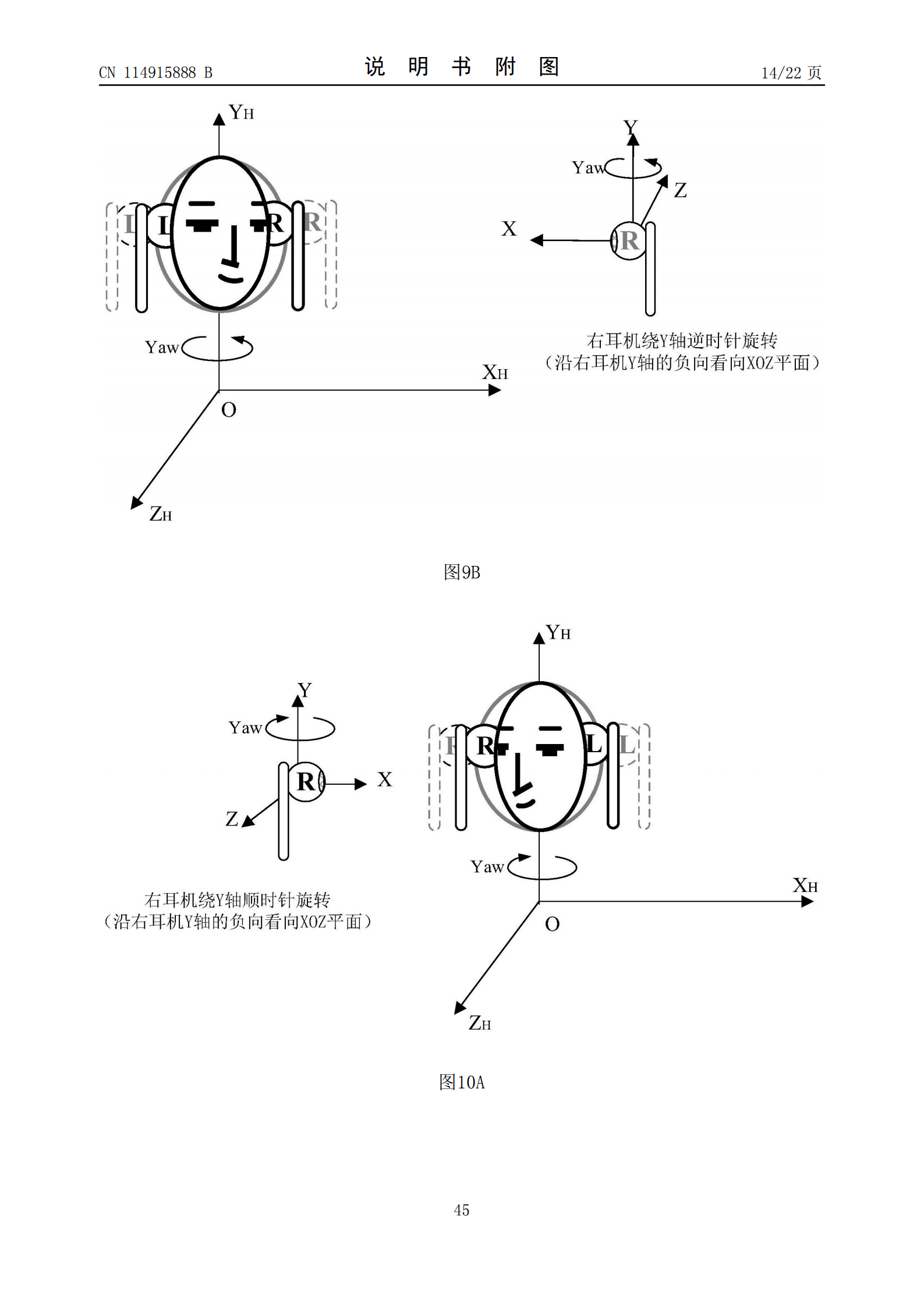 耳機(jī)可以盲戴了！華為新專(zhuān)利可測(cè)左右耳機(jī)戴錯(cuò)并切換模式