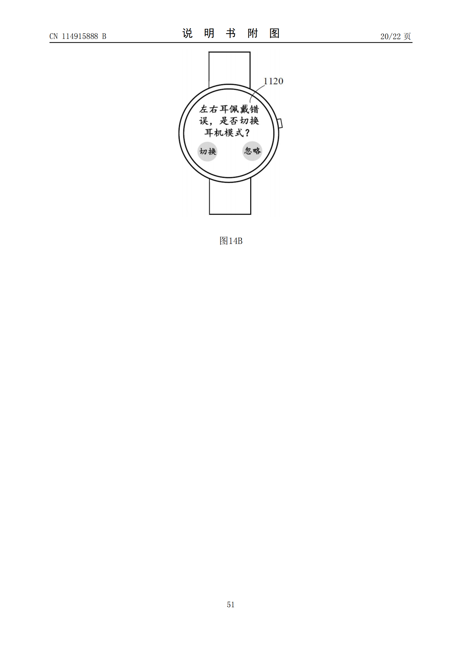 耳機(jī)可以盲戴了！華為新專(zhuān)利可測(cè)左右耳機(jī)戴錯(cuò)并切換模式