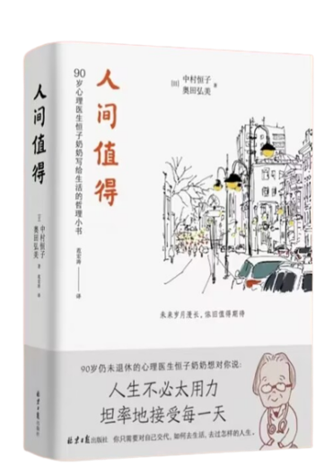 致敬“熱辣滾燙”的她——書韻中的知識產(chǎn)權女性力量