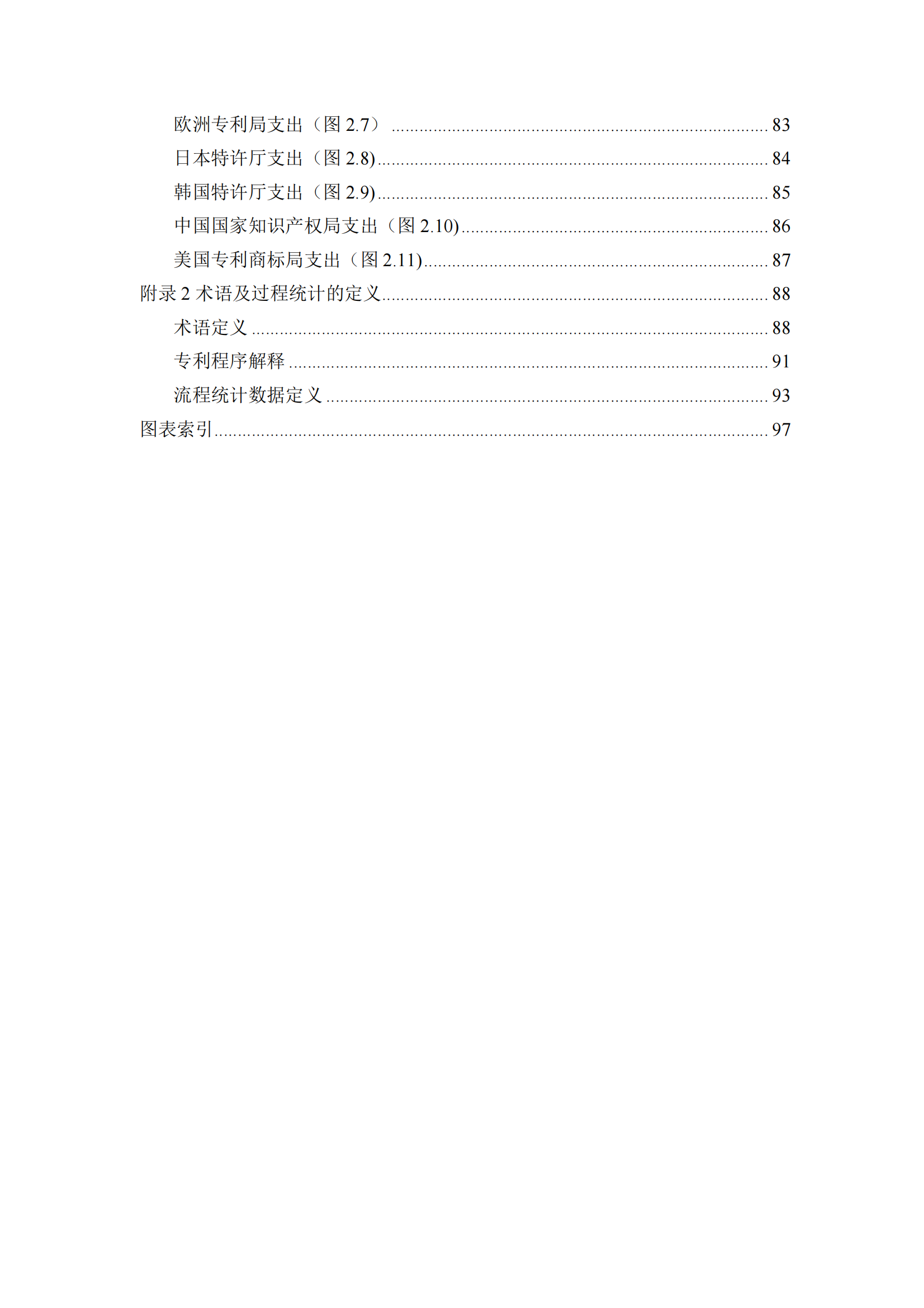 2022年世界五大知識(shí)產(chǎn)權(quán)局統(tǒng)計(jì)報(bào)告（中文版）全文發(fā)布！