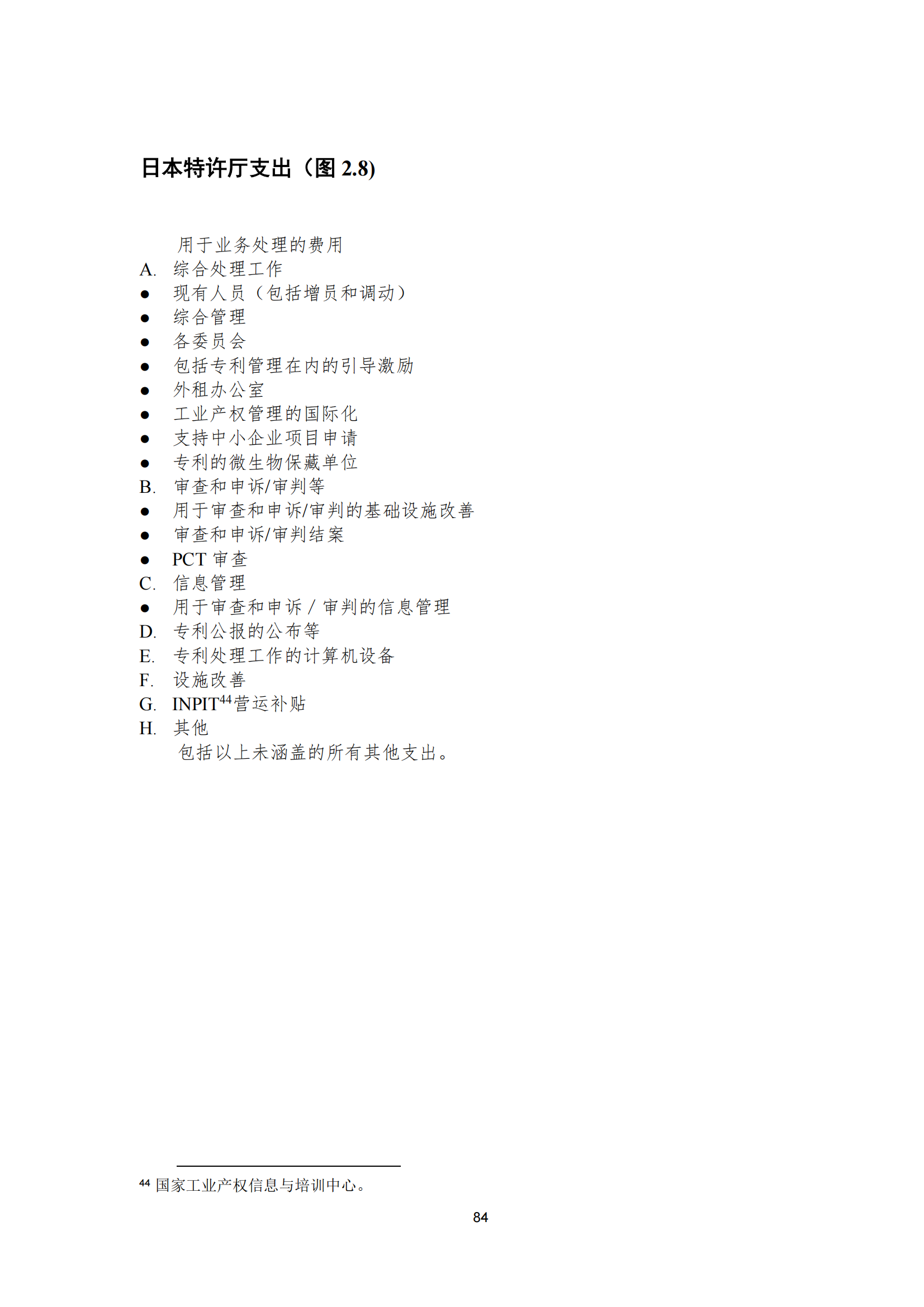 2022年世界五大知識(shí)產(chǎn)權(quán)局統(tǒng)計(jì)報(bào)告（中文版）全文發(fā)布！