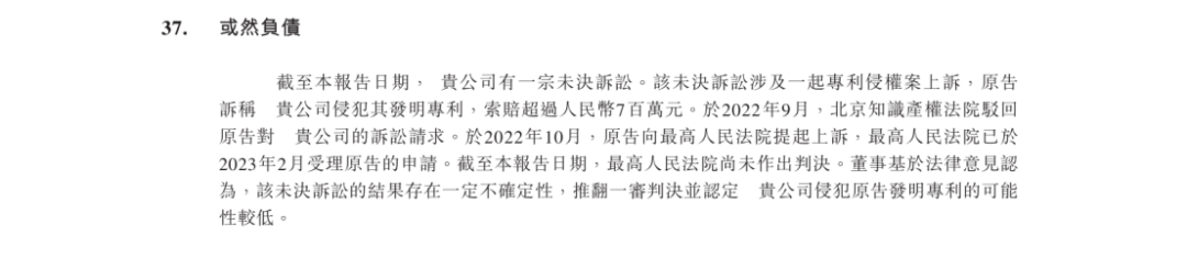 百望云港股IPO，涉案超700萬(wàn)專利訴訟懸而未決