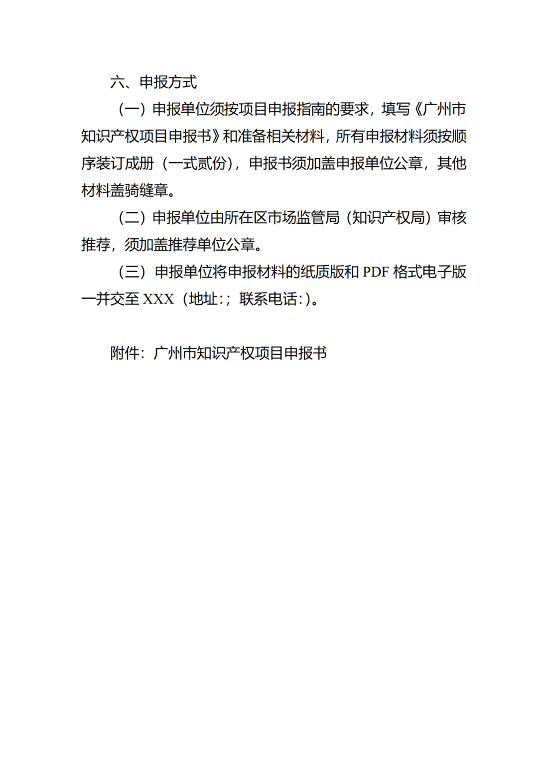 這些企業(yè)申報(bào)可給予配套扶持資金5萬(wàn)元！