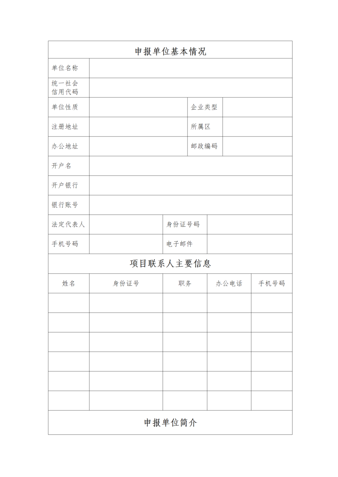 這些企業(yè)申報(bào)可給予配套扶持資金5萬(wàn)元！