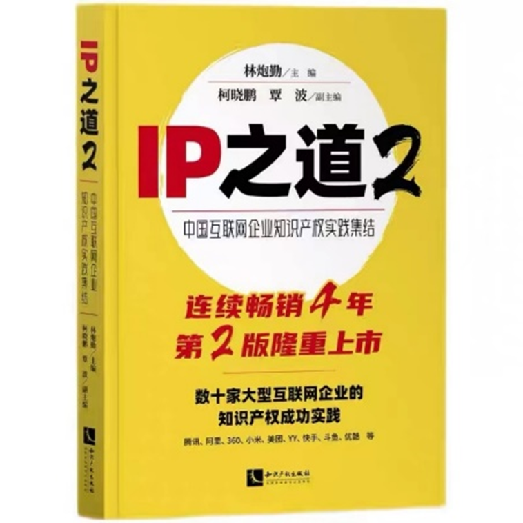 實(shí)務(wù)課程+精品刊物+專業(yè)書籍！飆局＆知產(chǎn)島聯(lián)合贈(zèng)禮，助力企業(yè)商標(biāo)管理