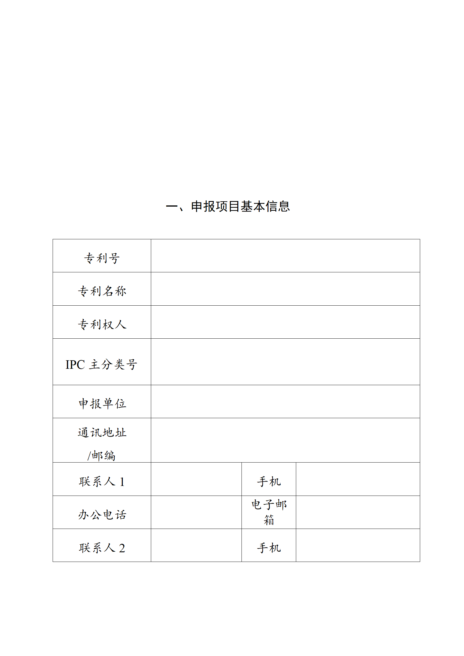 4月17日截止！深圳開展第十一屆廣東專利獎(jiǎng)推薦工作