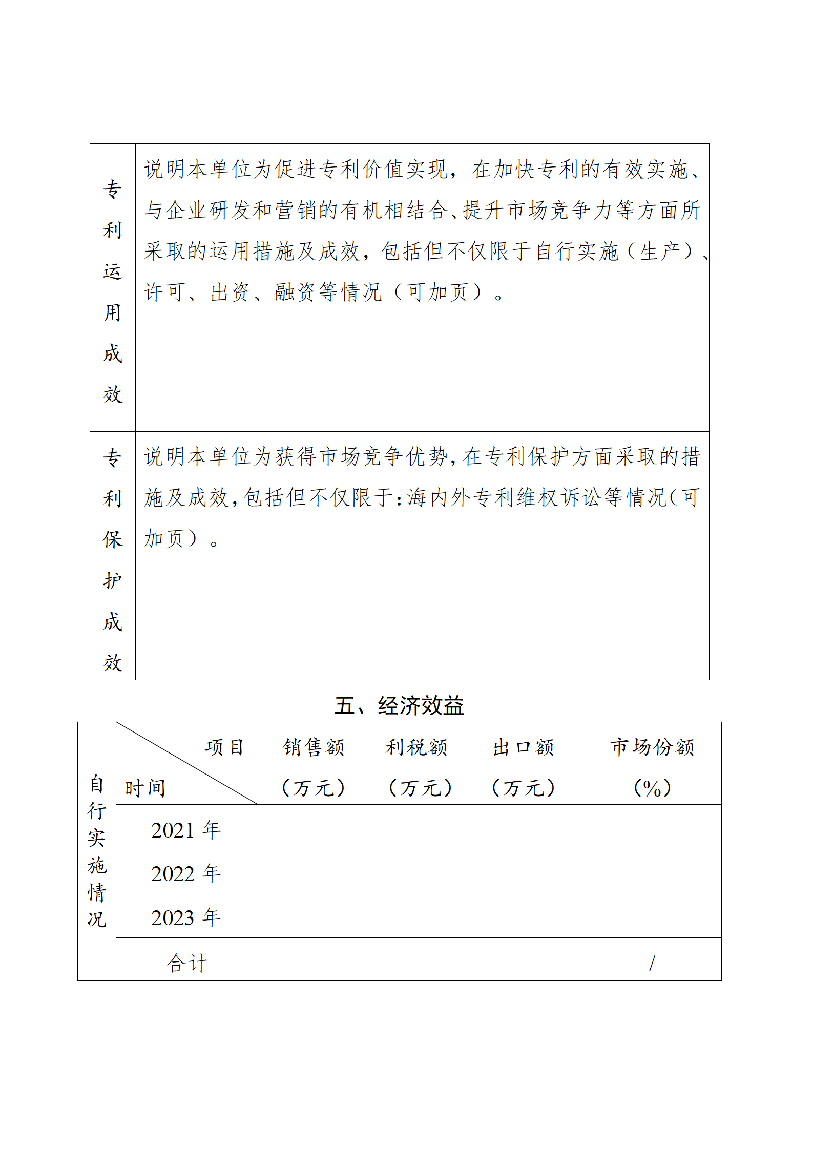 4月17日截止！深圳開展第十一屆廣東專利獎(jiǎng)推薦工作