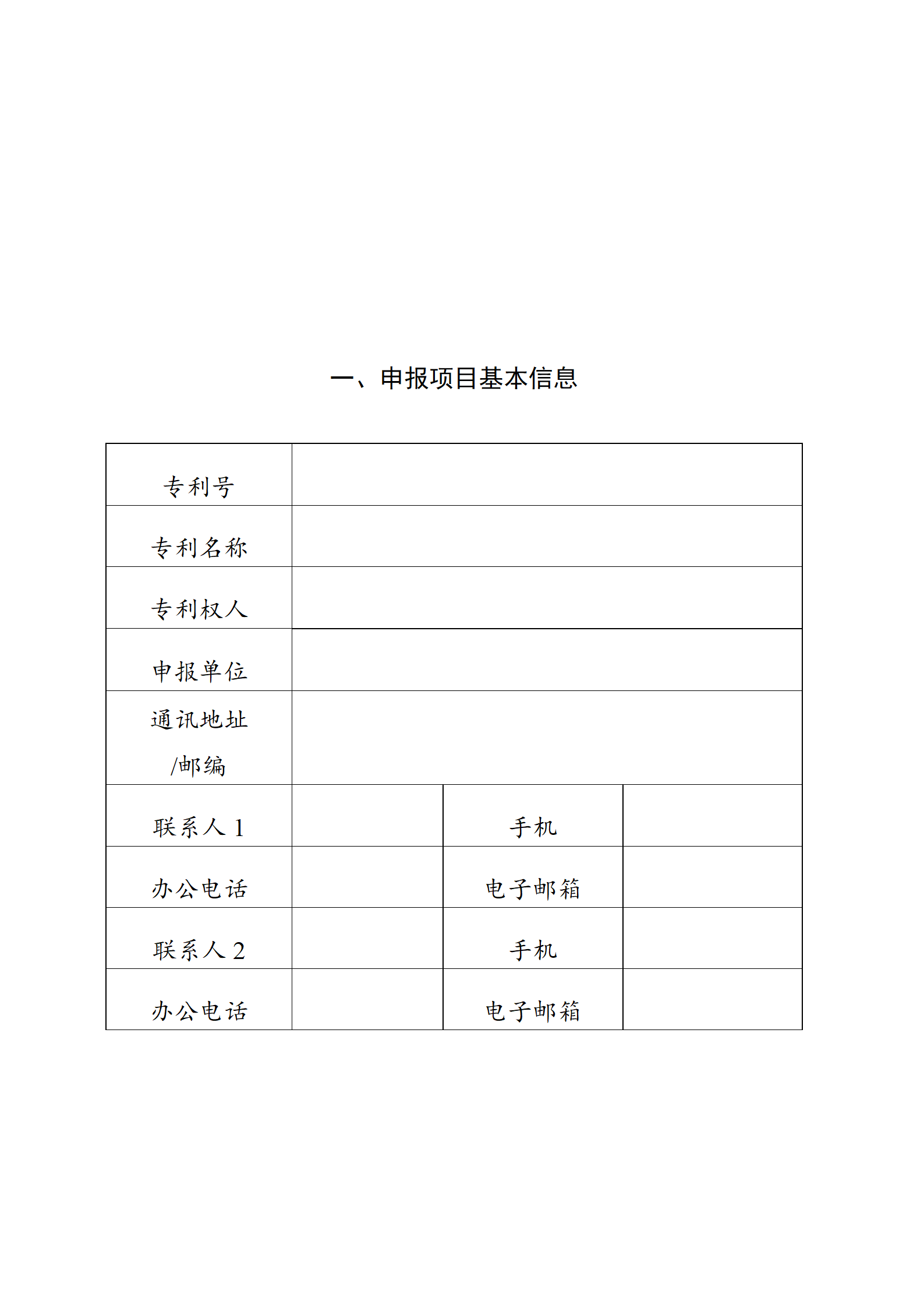 4月17日截止！深圳開展第十一屆廣東專利獎推薦工作