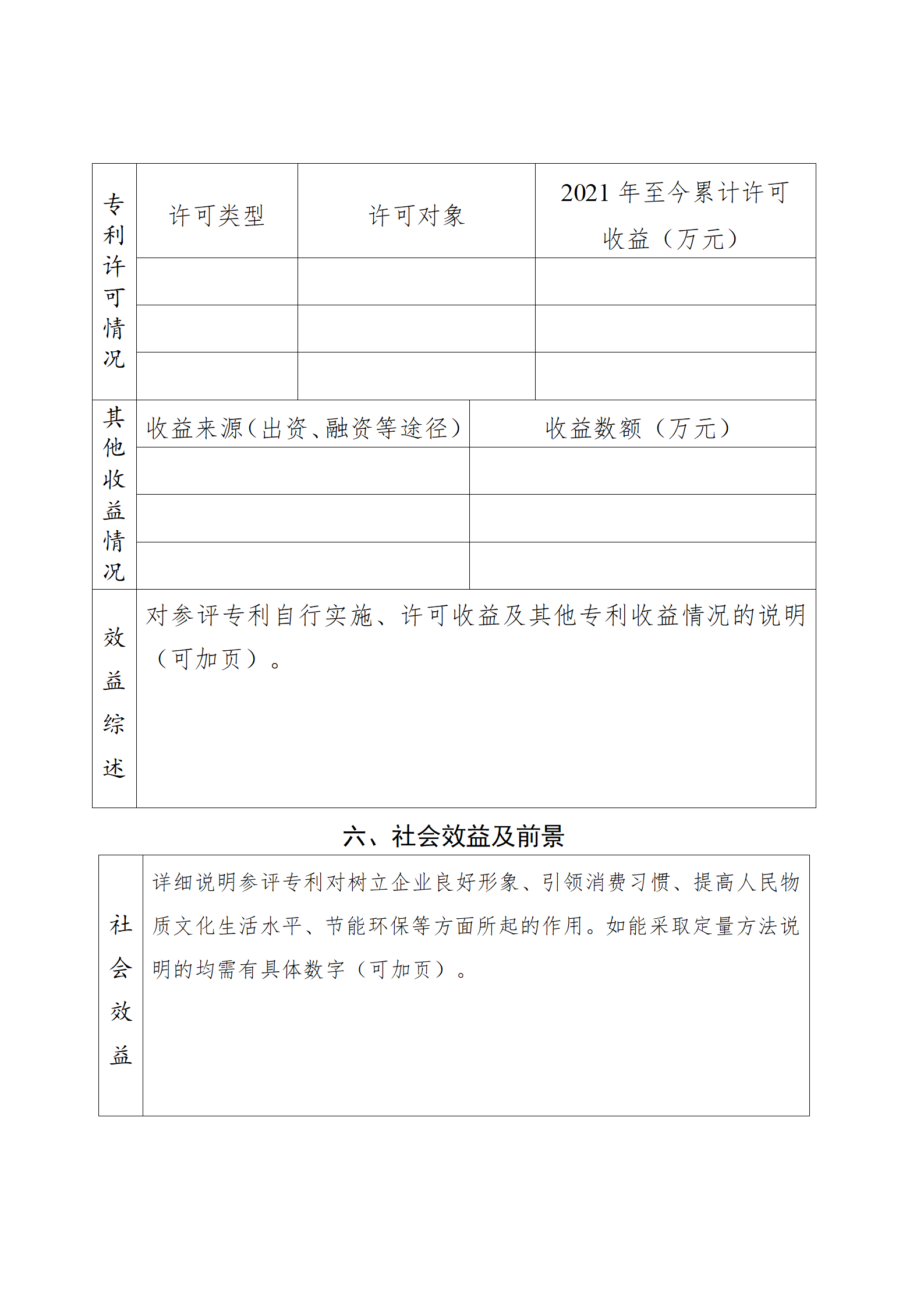 4月17日截止！深圳開展第十一屆廣東專利獎(jiǎng)推薦工作