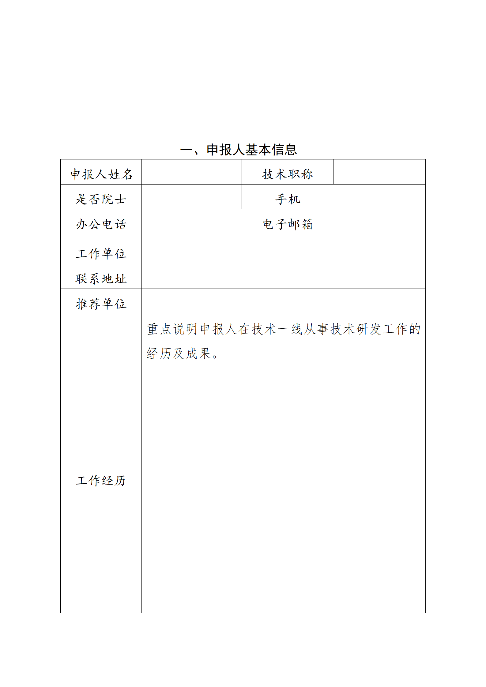 4月17日截止！深圳開展第十一屆廣東專利獎推薦工作