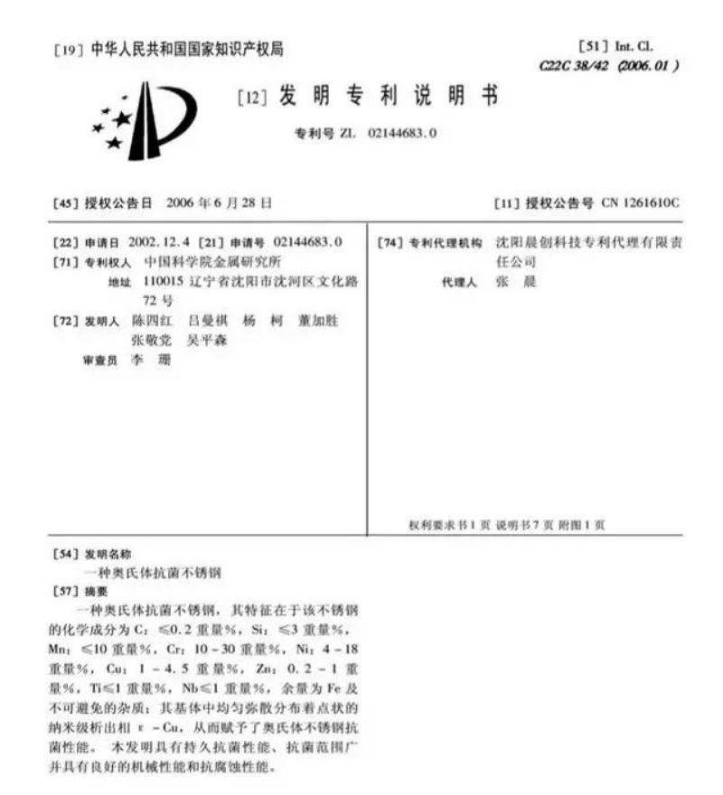 一公司董事長被控假冒專利案重審將開庭：法院曾建議追訴公司，檢方認(rèn)為證據(jù)不足