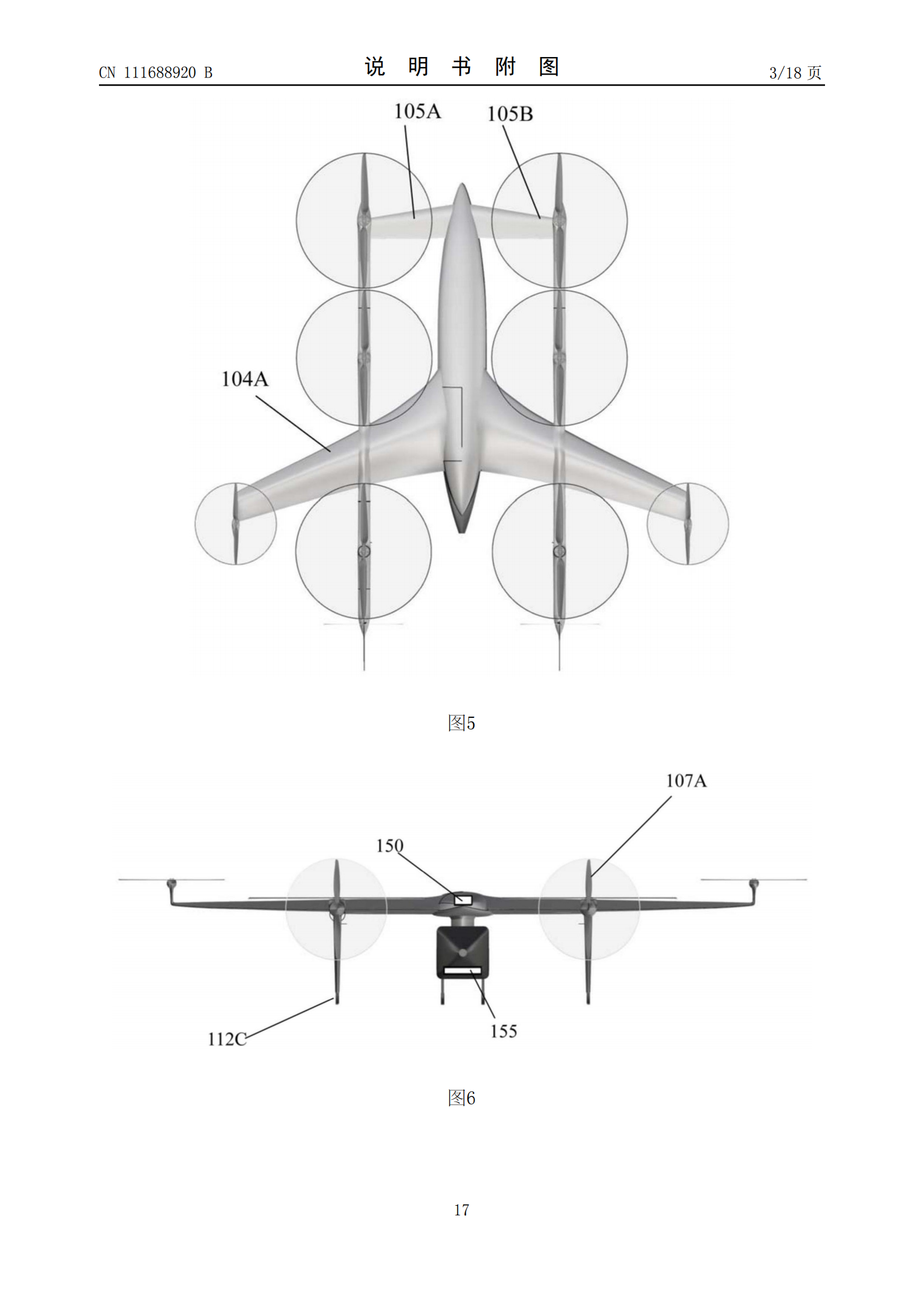 峰飛航空VTOL相關(guān)專利已獲授權(quán)，飛行汽車關(guān)聯(lián)公司已申請上百項(xiàng)專利