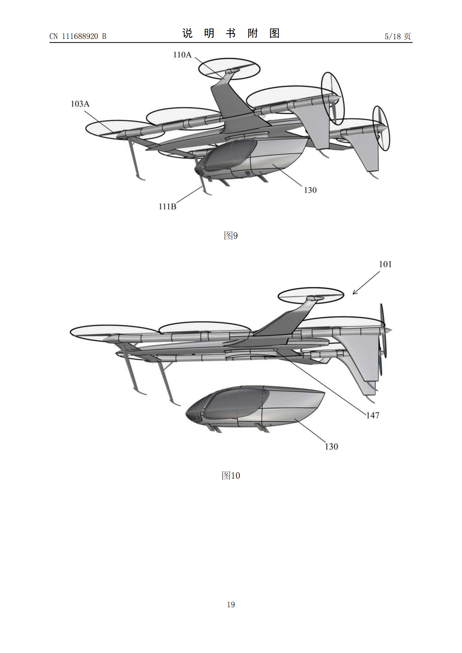 峰飛航空VTOL相關(guān)專利已獲授權(quán)，飛行汽車關(guān)聯(lián)公司已申請上百項(xiàng)專利