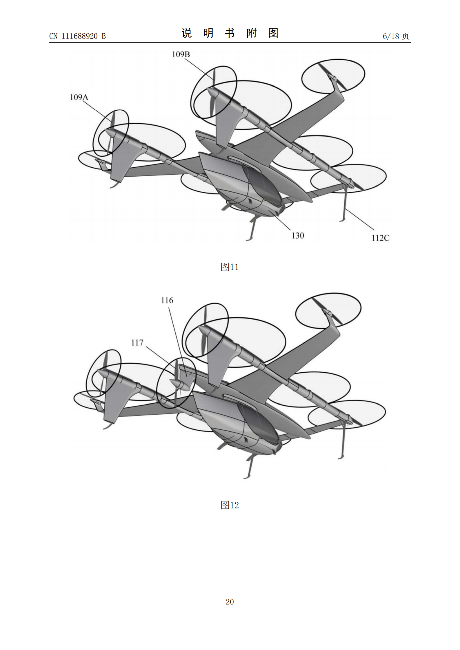 峰飛航空VTOL相關(guān)專利已獲授權(quán)，飛行汽車關(guān)聯(lián)公司已申請上百項(xiàng)專利