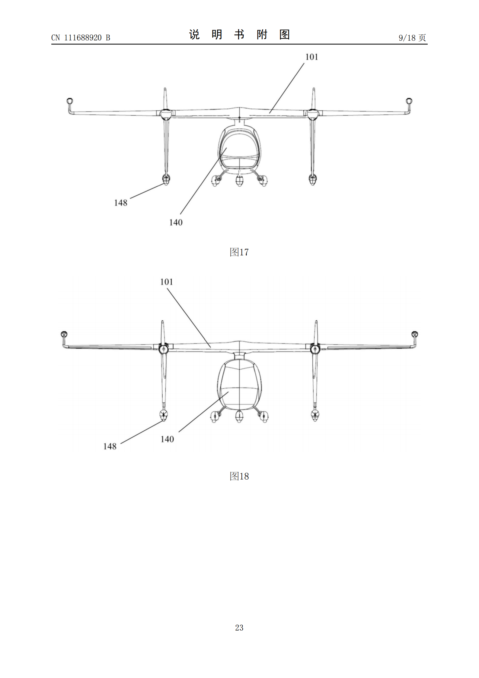 峰飛航空VTOL相關(guān)專利已獲授權(quán)，飛行汽車關(guān)聯(lián)公司已申請上百項(xiàng)專利