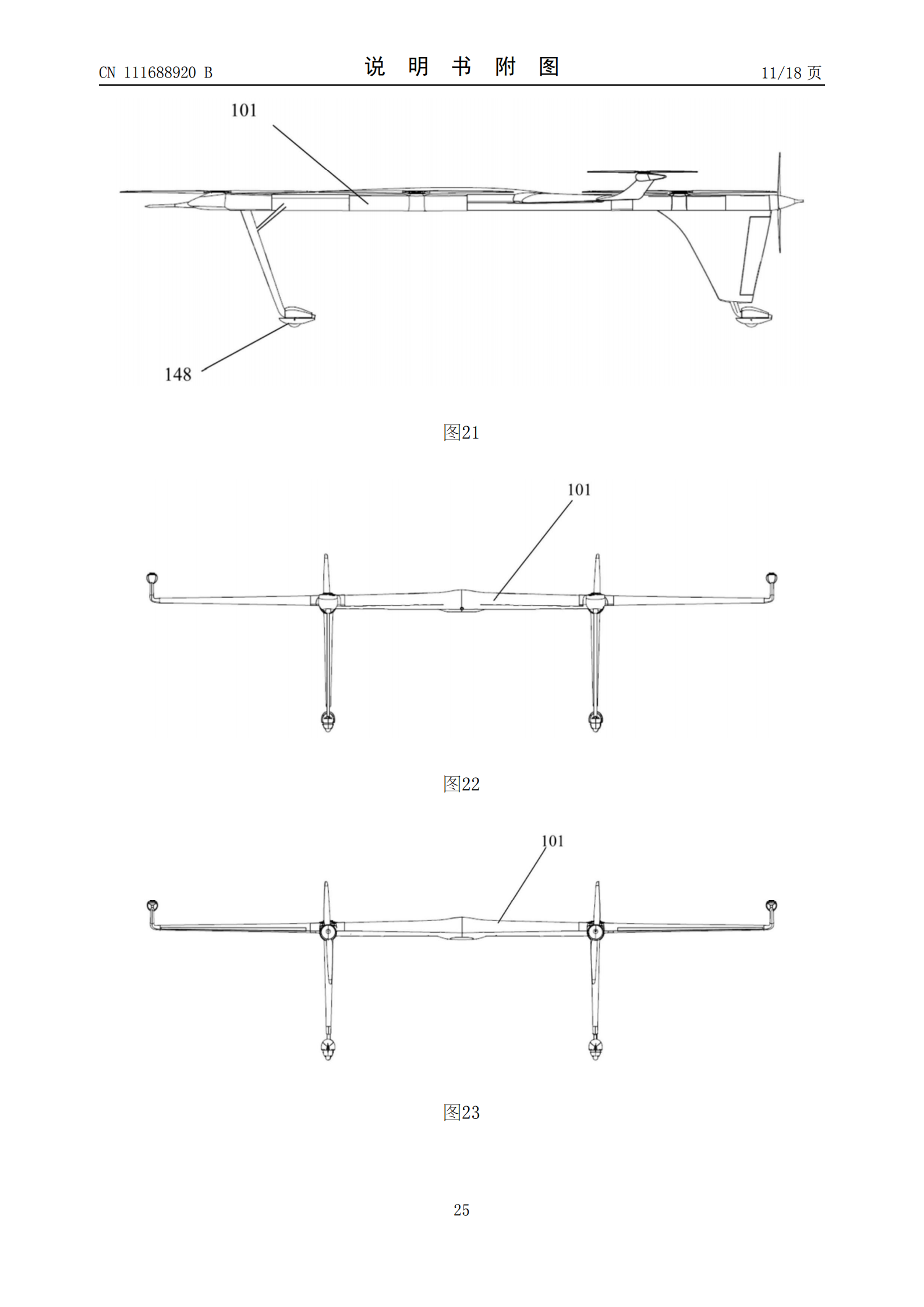 峰飛航空VTOL相關(guān)專利已獲授權(quán)，飛行汽車關(guān)聯(lián)公司已申請上百項(xiàng)專利