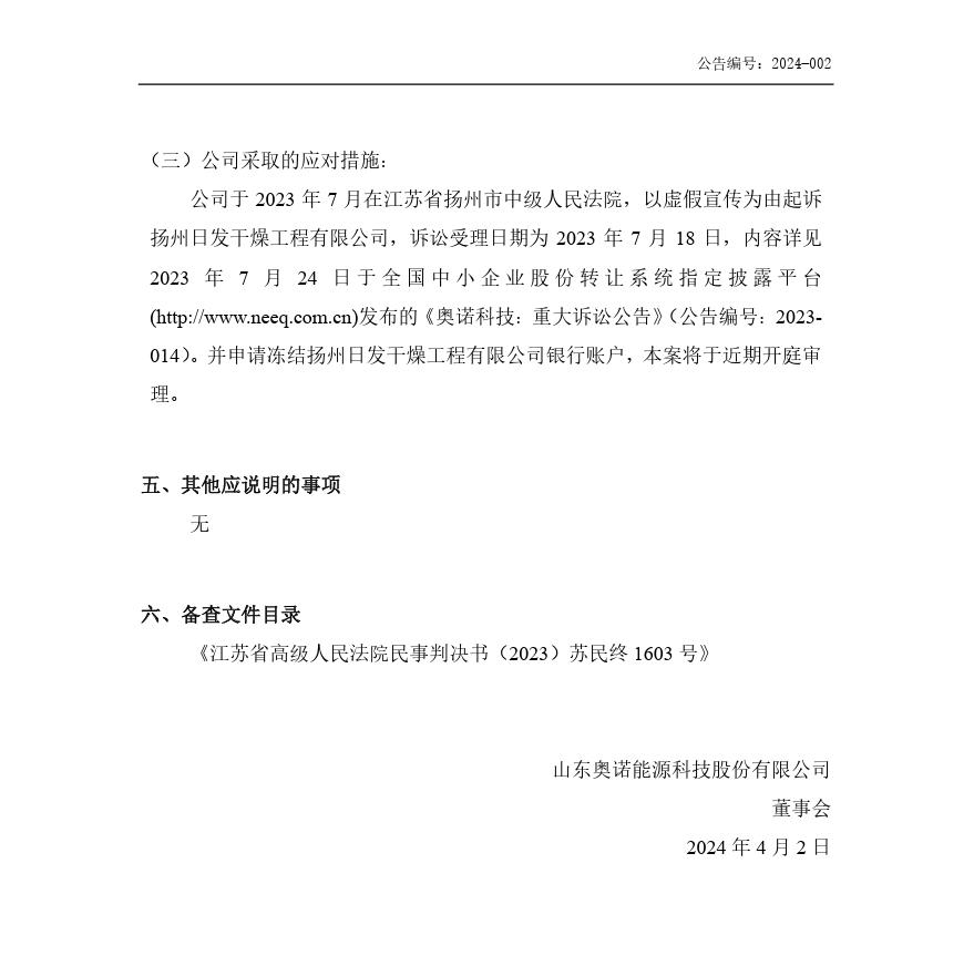 終審判決！涉案5000萬不正當(dāng)競爭訴訟塵埃落定