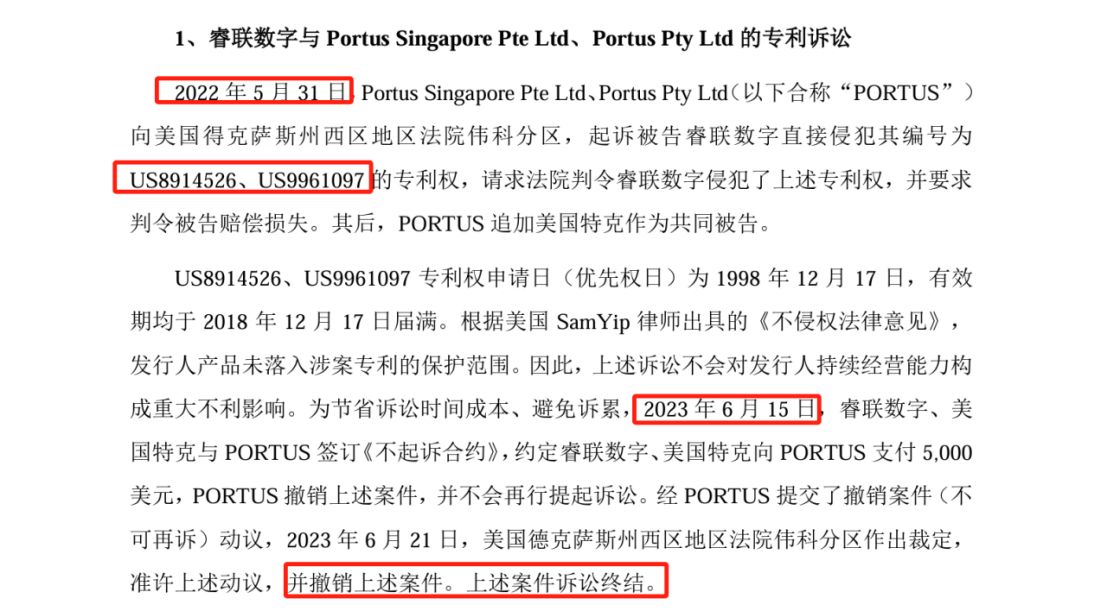 這家公司IPO沖刺：中美四起未決訴訟，國(guó)內(nèi)訴訟涉案806萬(wàn)