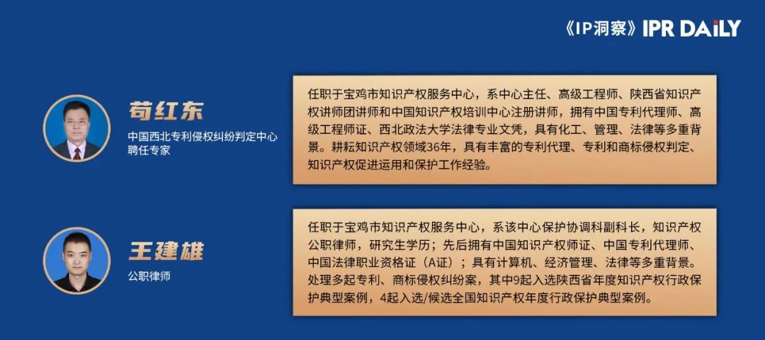 外觀設(shè)計(jì)專利中商標(biāo)的字音、字義區(qū)別不能作為侵權(quán)判定的依據(jù)