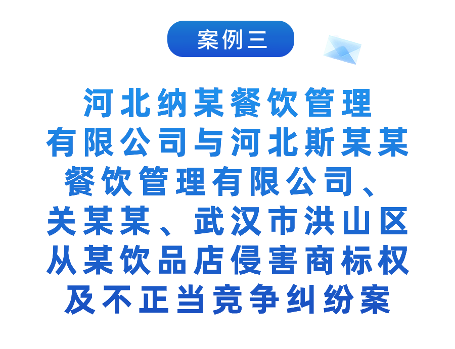 湖北法院：2023年知識(shí)產(chǎn)權(quán)司法保護(hù)十大典型案例發(fā)布！