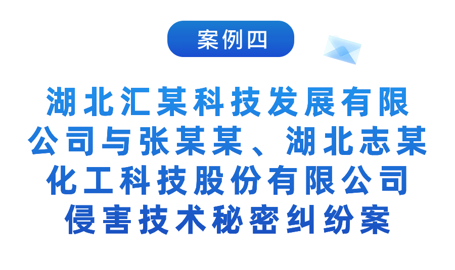 湖北法院：2023年知識(shí)產(chǎn)權(quán)司法保護(hù)十大典型案例發(fā)布！