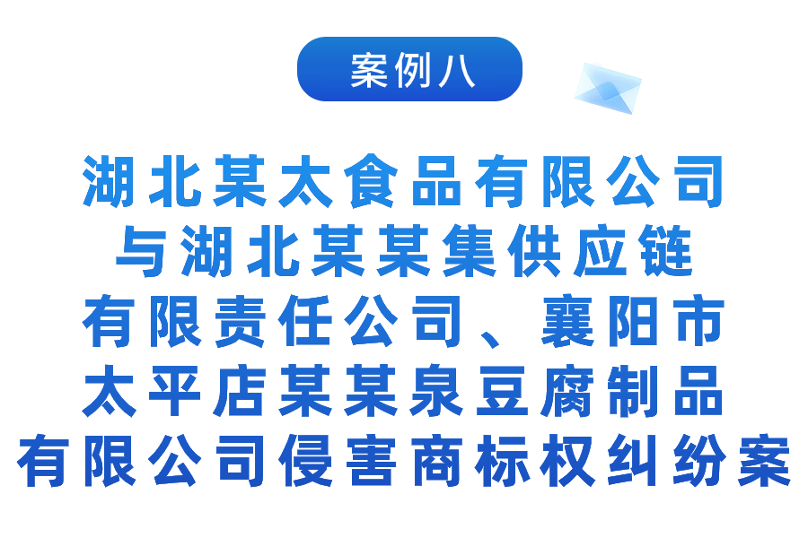 湖北法院：2023年知識(shí)產(chǎn)權(quán)司法保護(hù)十大典型案例發(fā)布！