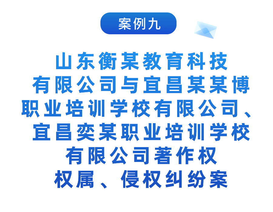 湖北法院：2023年知識(shí)產(chǎn)權(quán)司法保護(hù)十大典型案例發(fā)布！