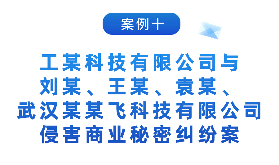 湖北法院：2023年知識(shí)產(chǎn)權(quán)司法保護(hù)十大典型案例發(fā)布！