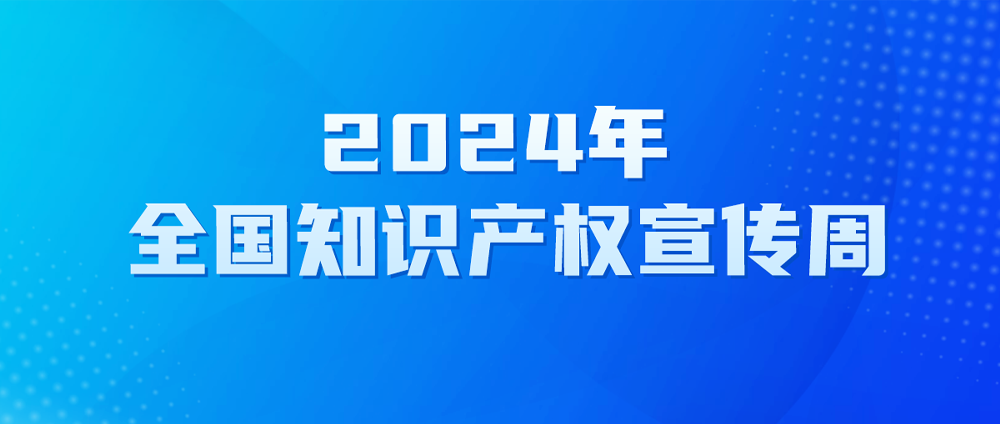 2023年度商標(biāo)異議、評(píng)審典型案例發(fā)布