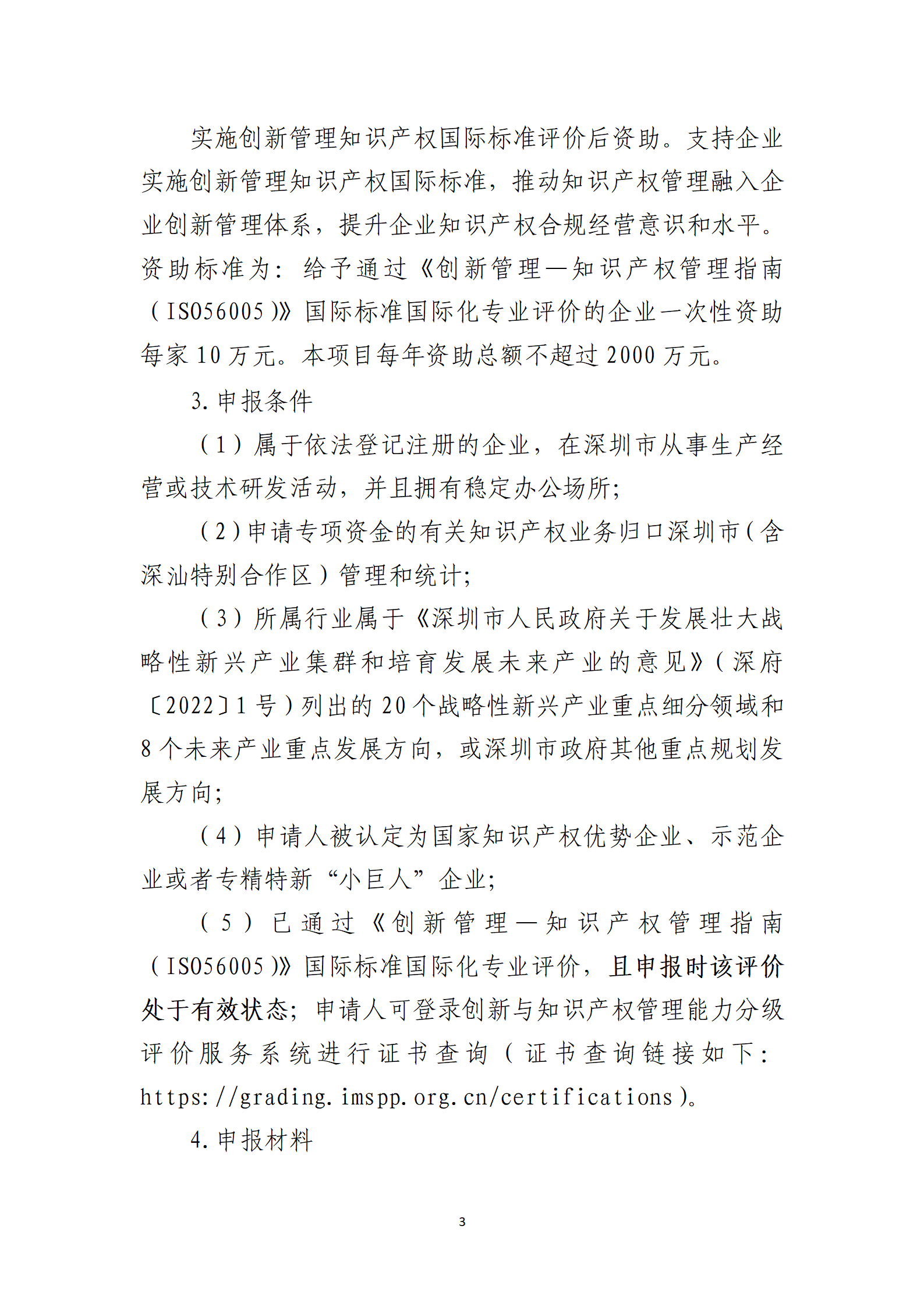 取得專利代理師資格獎勵5萬，再擁有法律資格證獎勵3萬，中級知識產權職稱獎勵3萬！