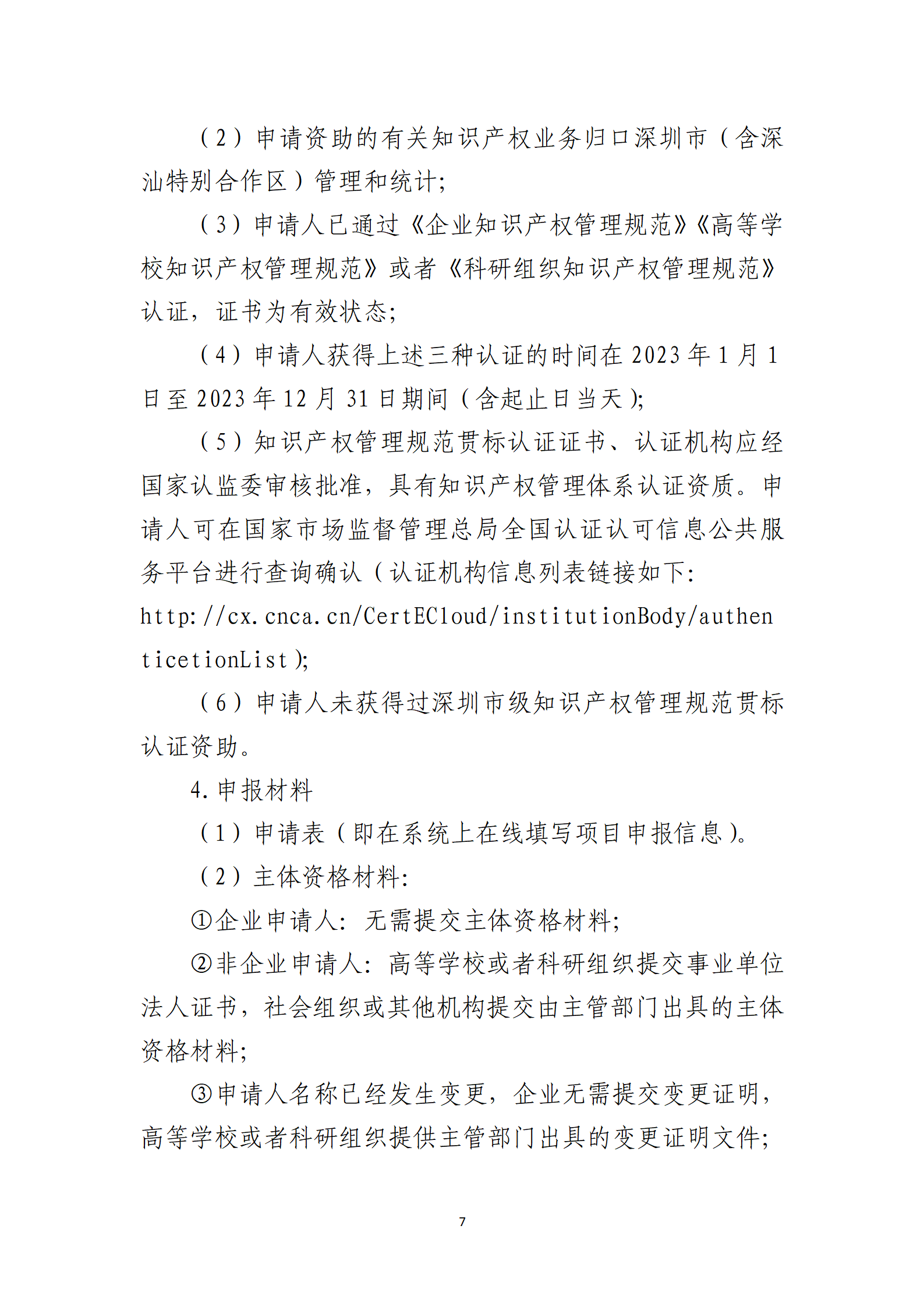 取得專利代理師資格獎勵5萬，再擁有法律資格證獎勵3萬，中級知識產權職稱獎勵3萬！