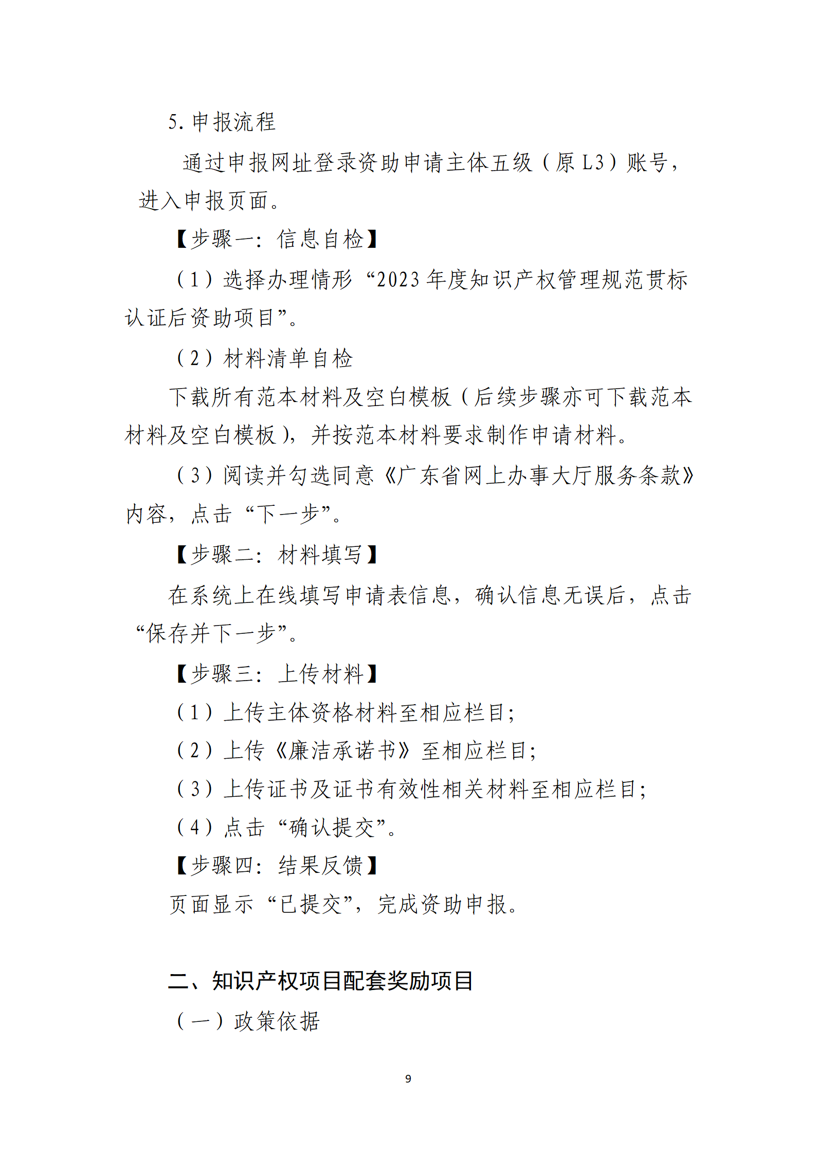 取得專利代理師資格獎勵5萬，再擁有法律資格證獎勵3萬，中級知識產(chǎn)權(quán)職稱獎勵3萬！