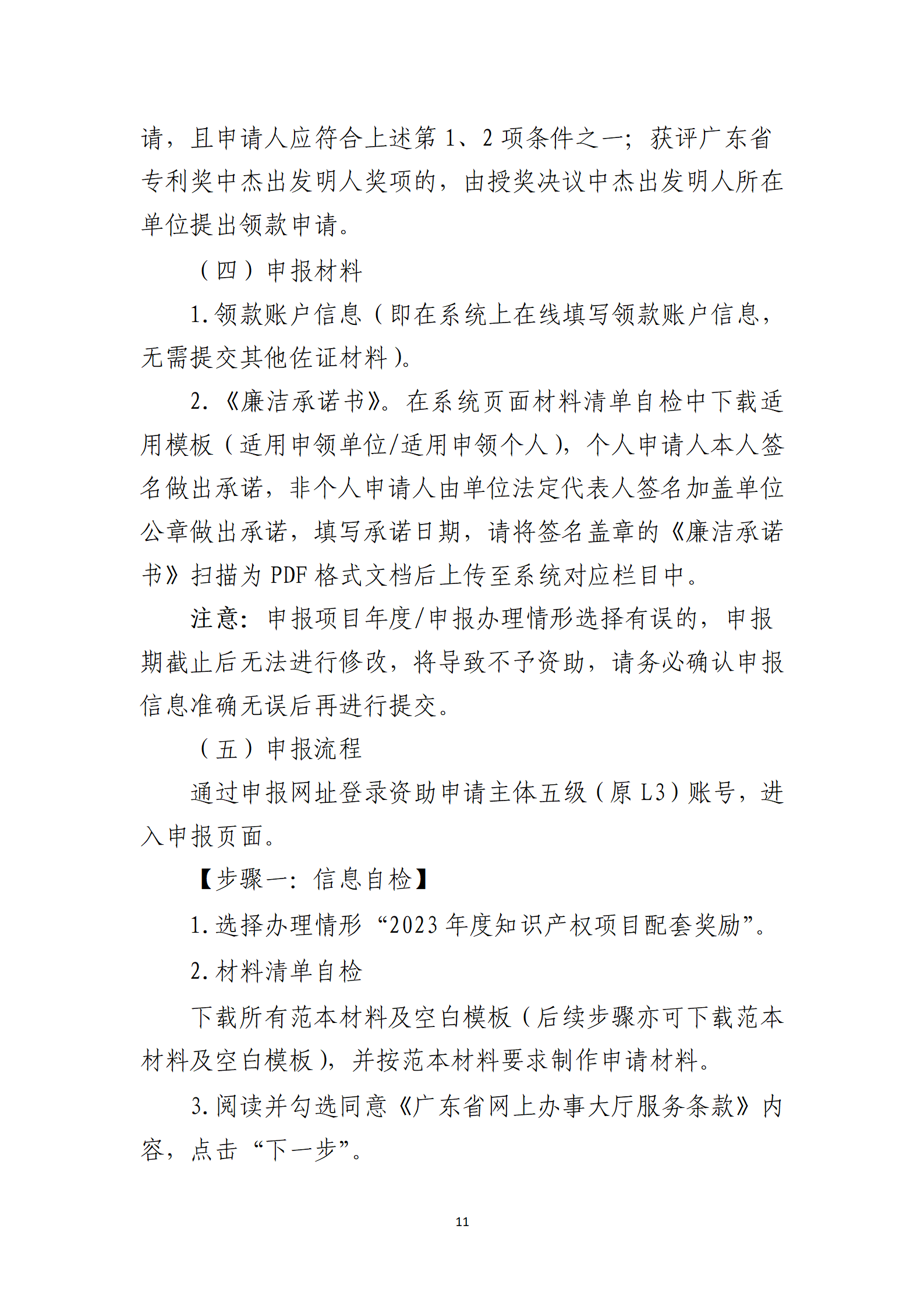 取得專利代理師資格獎勵5萬，再擁有法律資格證獎勵3萬，中級知識產(chǎn)權(quán)職稱獎勵3萬！