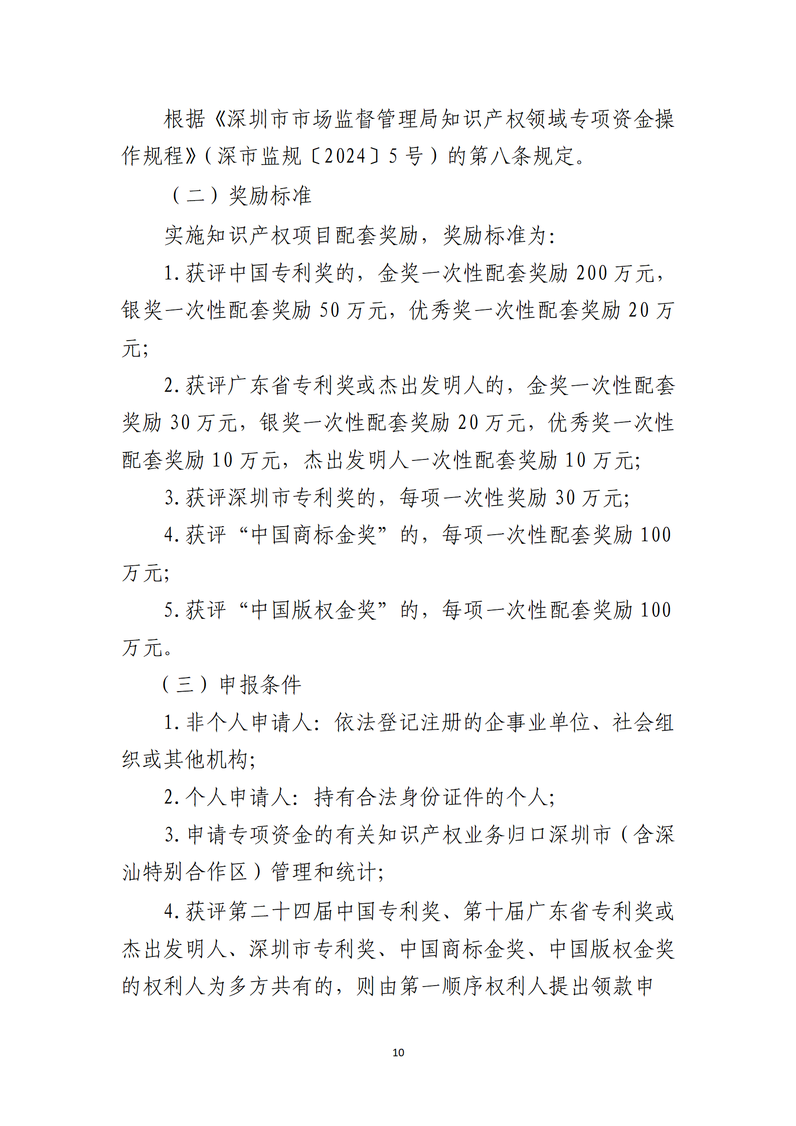 取得專利代理師資格獎勵5萬，再擁有法律資格證獎勵3萬，中級知識產權職稱獎勵3萬！