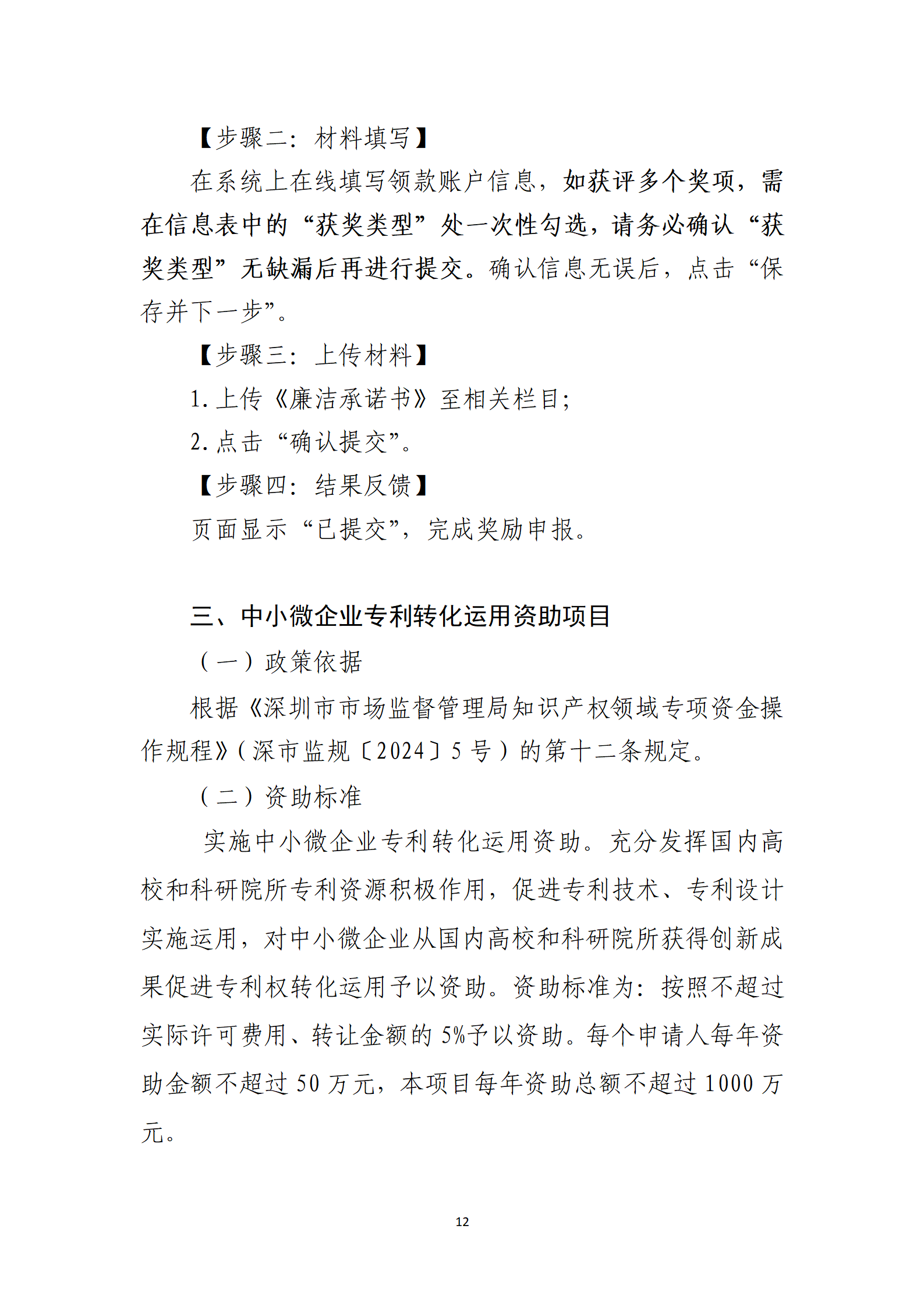 取得專利代理師資格獎勵5萬，再擁有法律資格證獎勵3萬，中級知識產(chǎn)權(quán)職稱獎勵3萬！