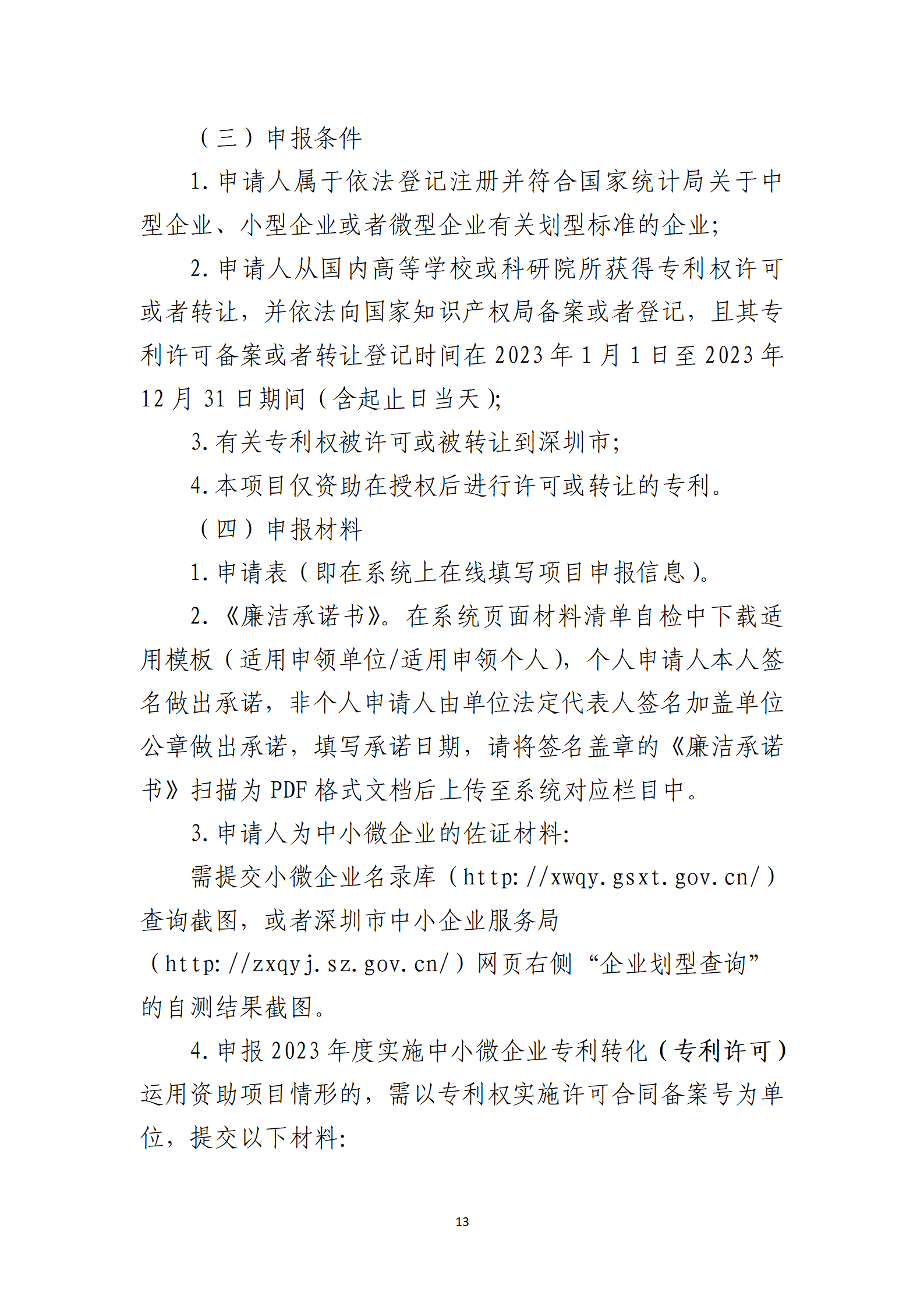 取得專利代理師資格獎勵5萬，再擁有法律資格證獎勵3萬，中級知識產權職稱獎勵3萬！