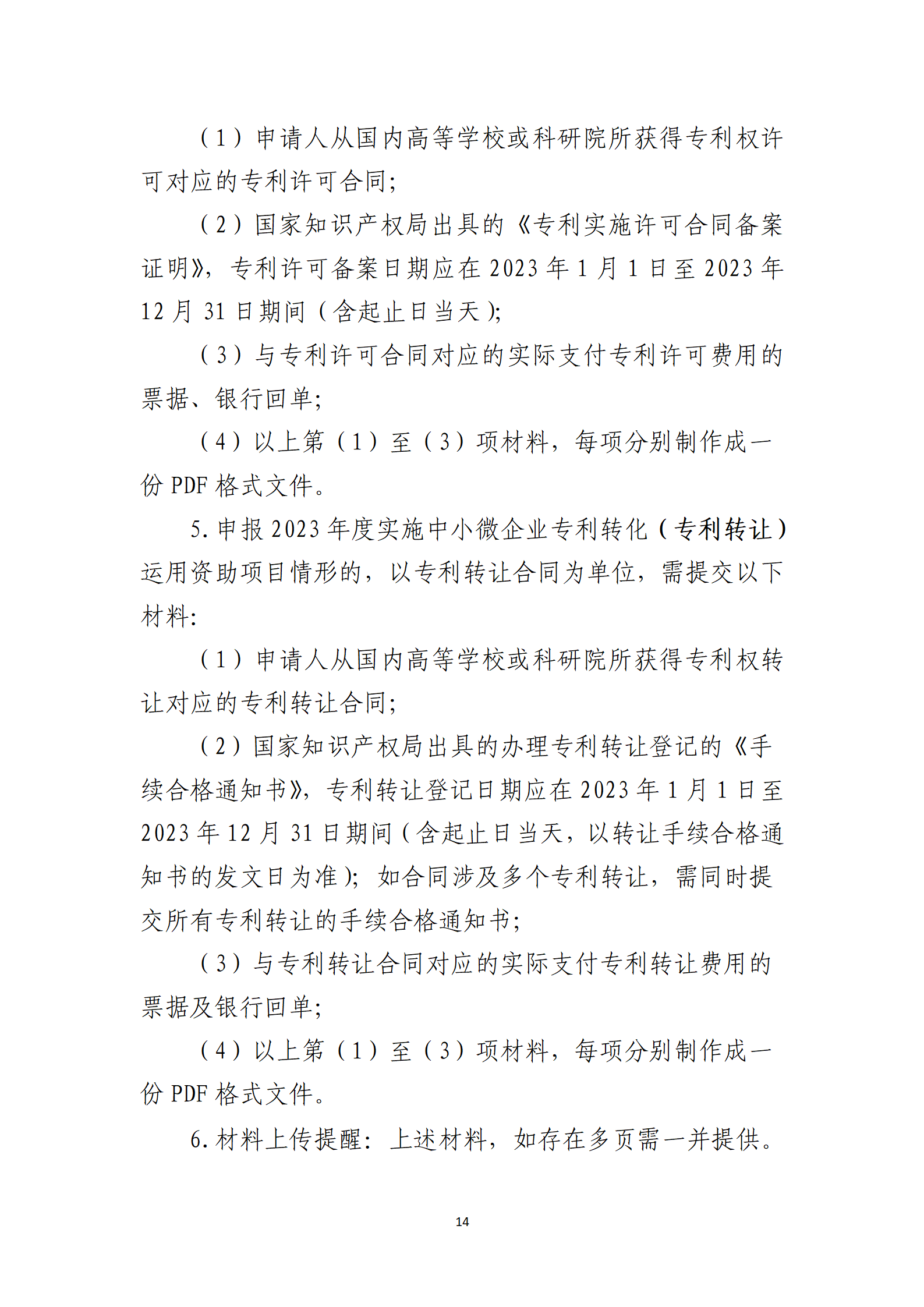 取得專利代理師資格獎勵5萬，再擁有法律資格證獎勵3萬，中級知識產(chǎn)權(quán)職稱獎勵3萬！