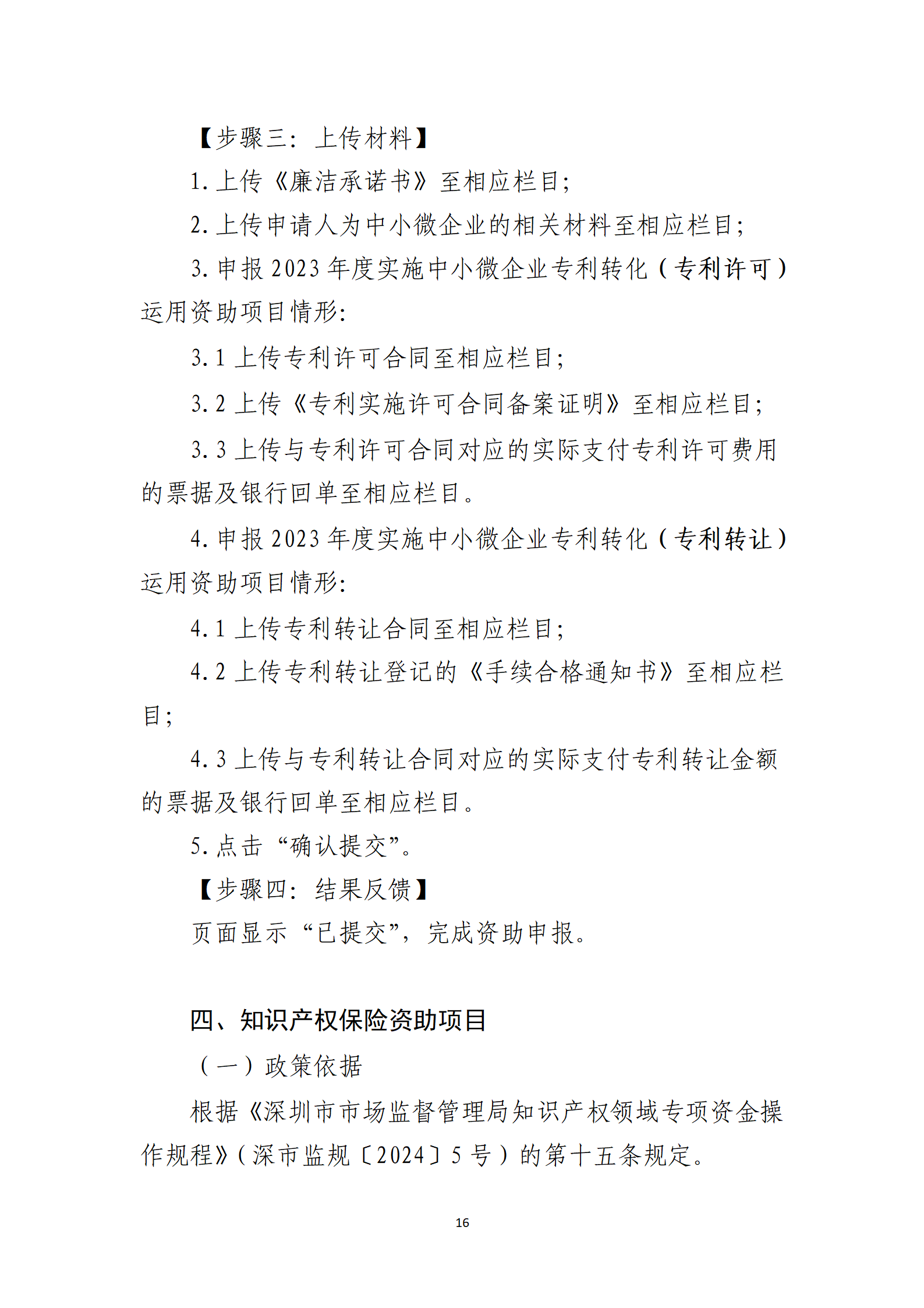 取得專利代理師資格獎勵5萬，再擁有法律資格證獎勵3萬，中級知識產(chǎn)權(quán)職稱獎勵3萬！