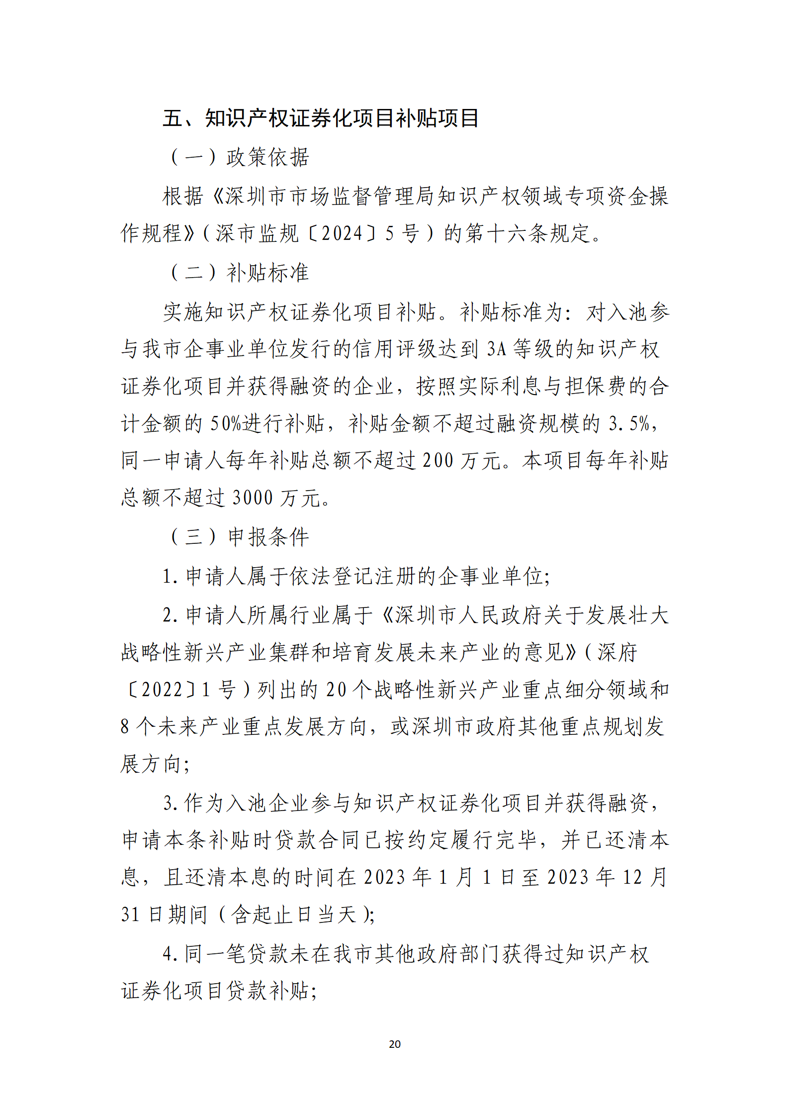 取得專利代理師資格獎勵5萬，再擁有法律資格證獎勵3萬，中級知識產(chǎn)權(quán)職稱獎勵3萬！