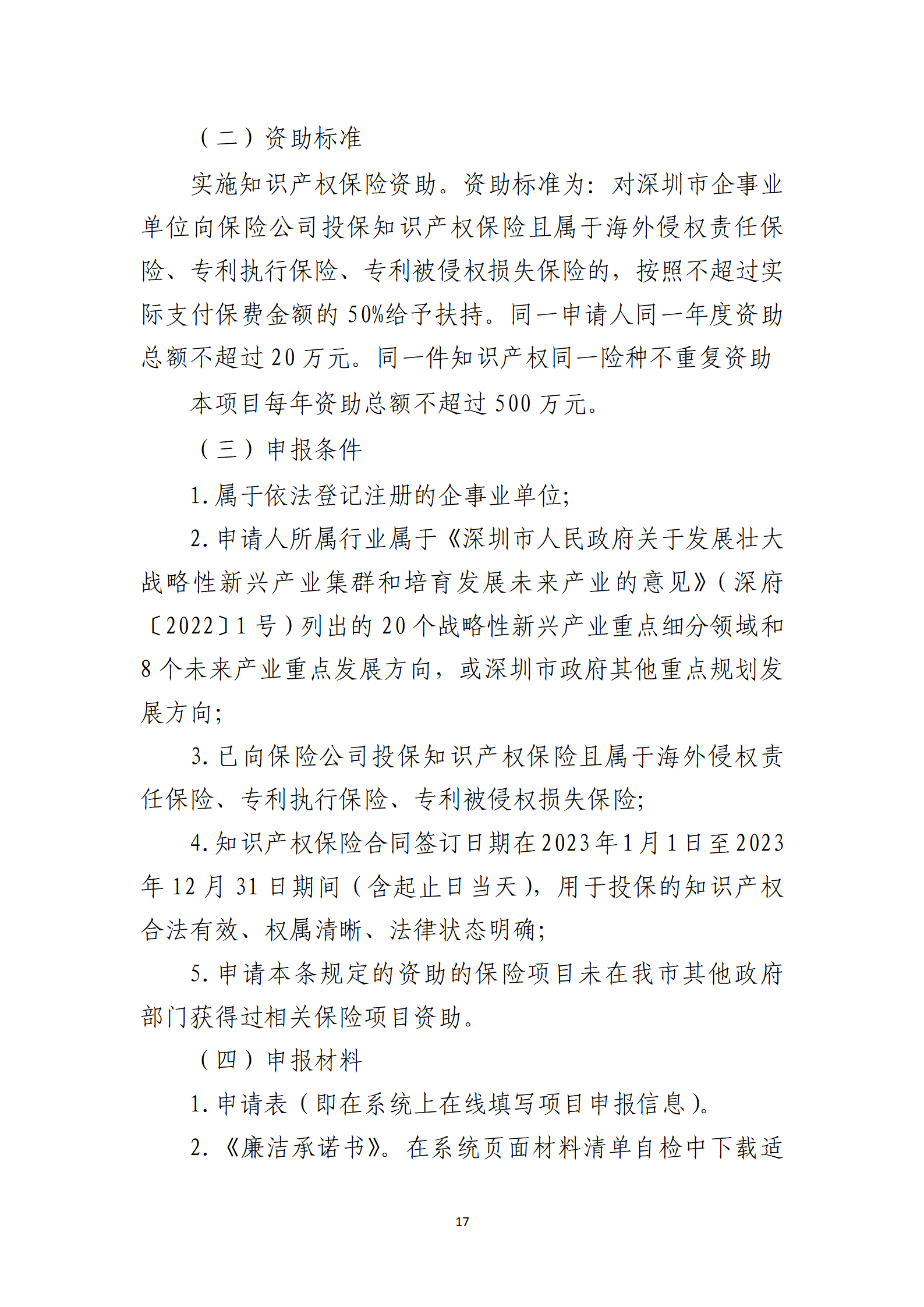 取得專利代理師資格獎勵5萬，再擁有法律資格證獎勵3萬，中級知識產權職稱獎勵3萬！