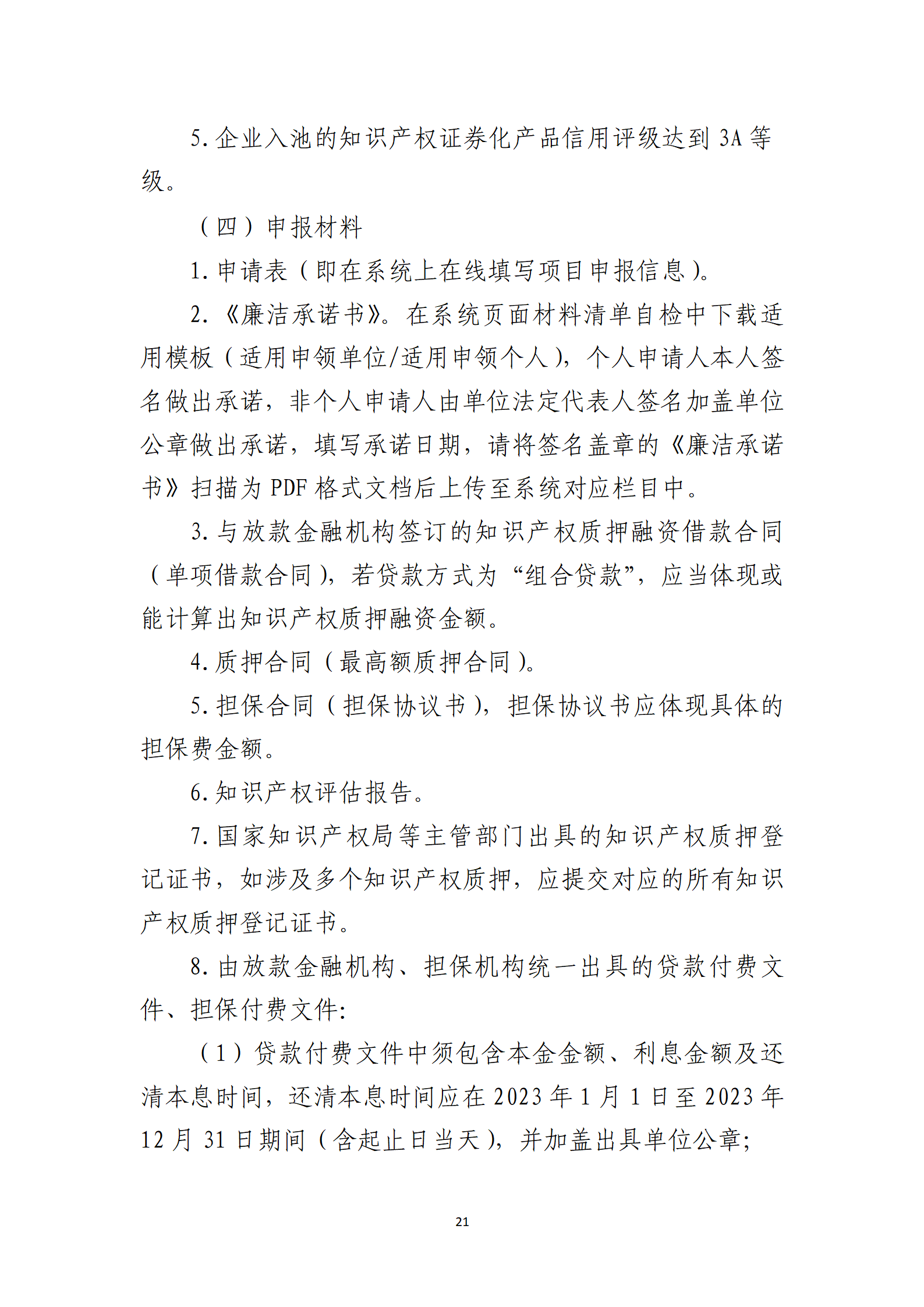 取得專利代理師資格獎勵5萬，再擁有法律資格證獎勵3萬，中級知識產(chǎn)權(quán)職稱獎勵3萬！