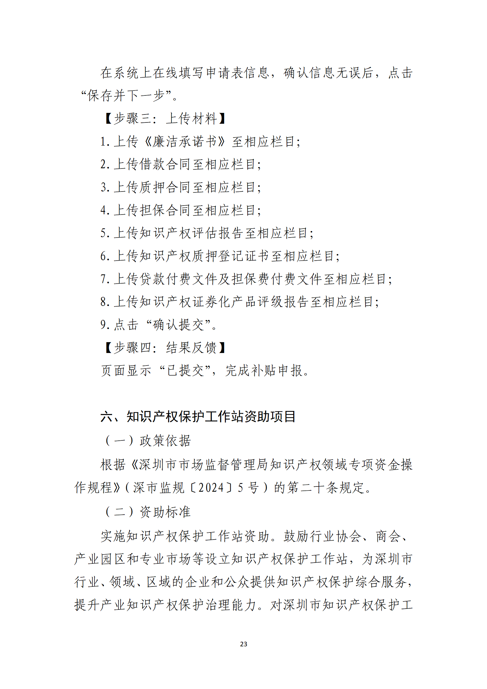 取得專利代理師資格獎勵5萬，再擁有法律資格證獎勵3萬，中級知識產權職稱獎勵3萬！